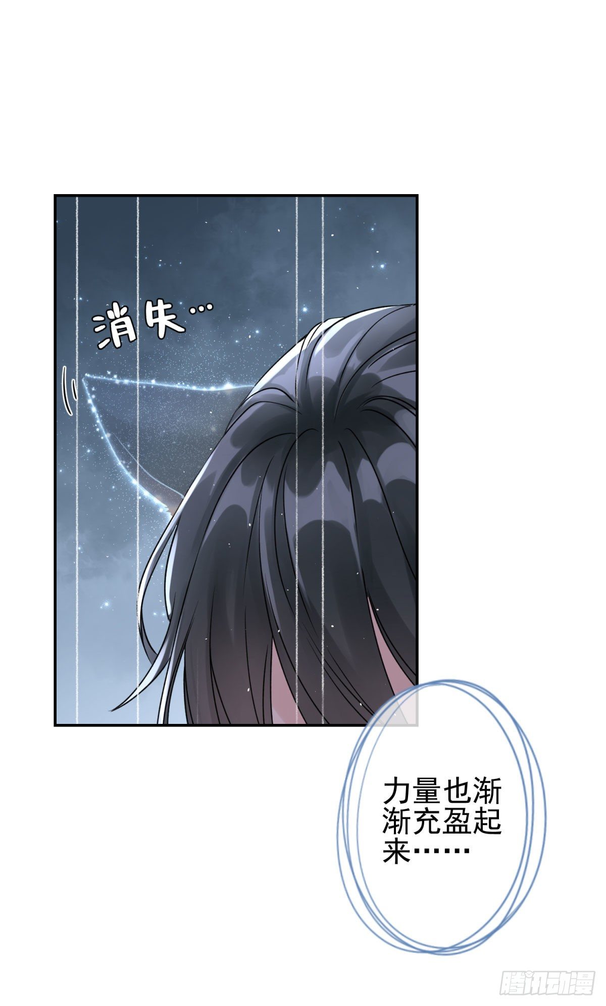 7 你我的最初……24