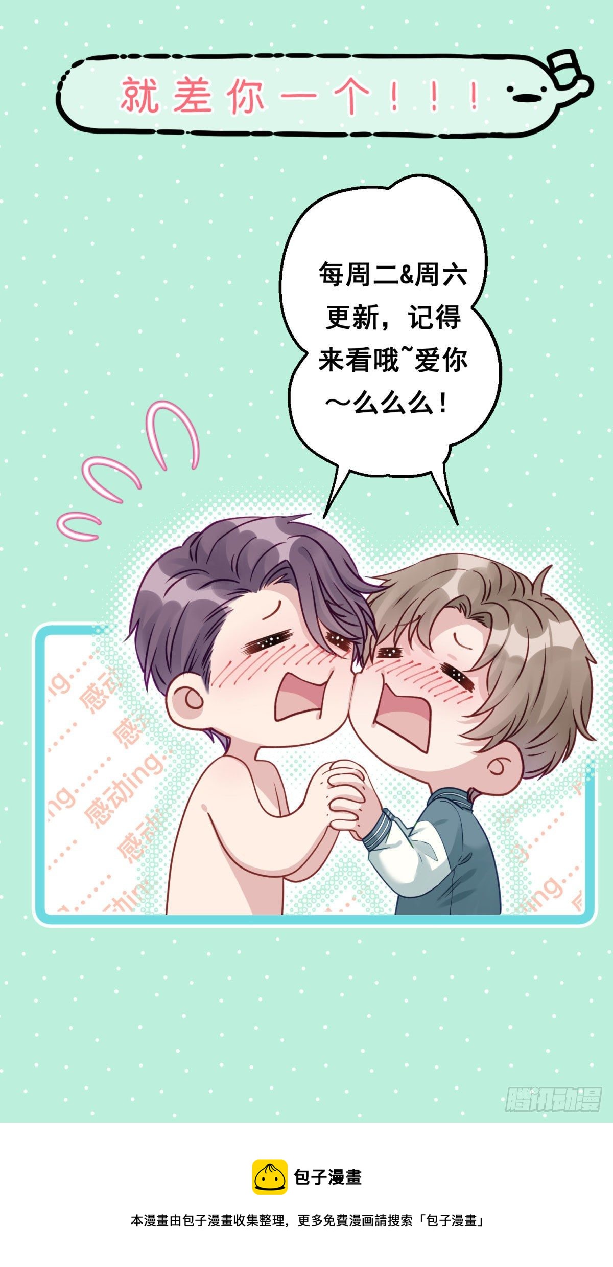 8 说好的包吃包住就这？！32