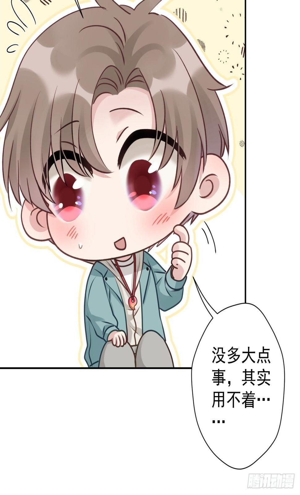 28 我怕你被人欺负了38