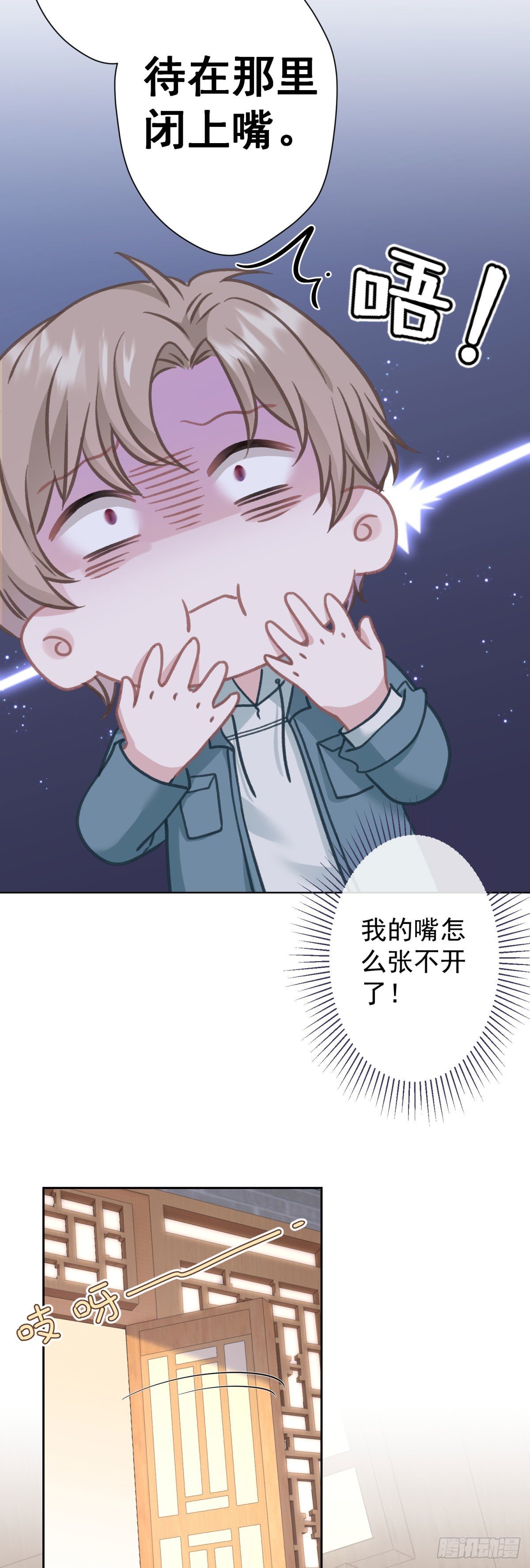 2 那条粗大的东西是什么！20