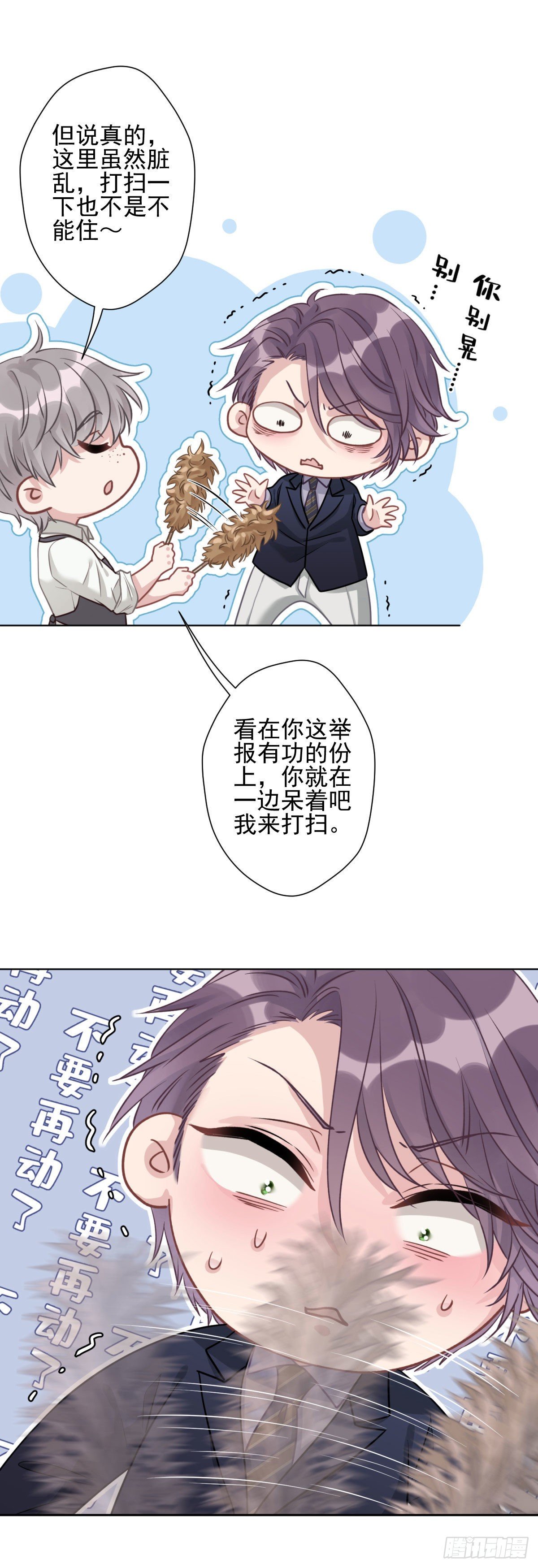 10 我会对你负责的7