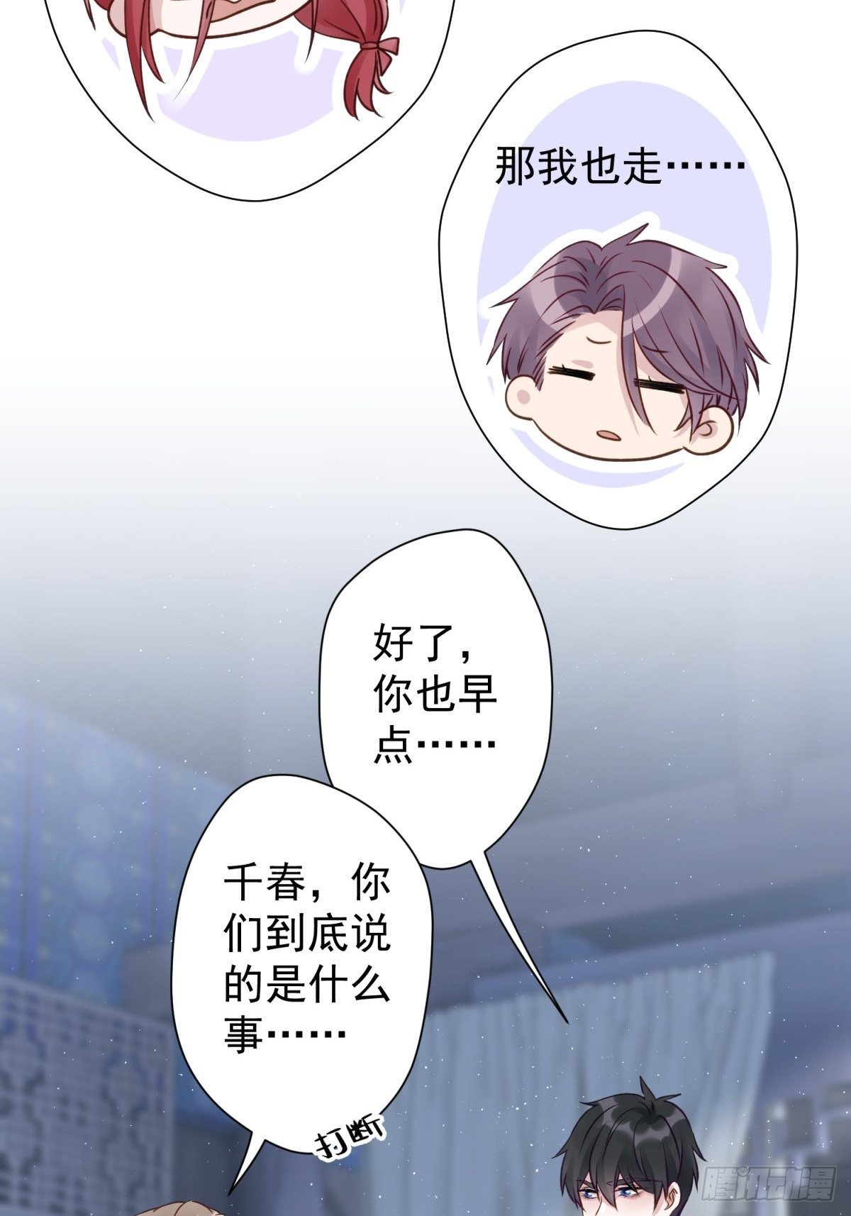 16 一直留在我身边吧25