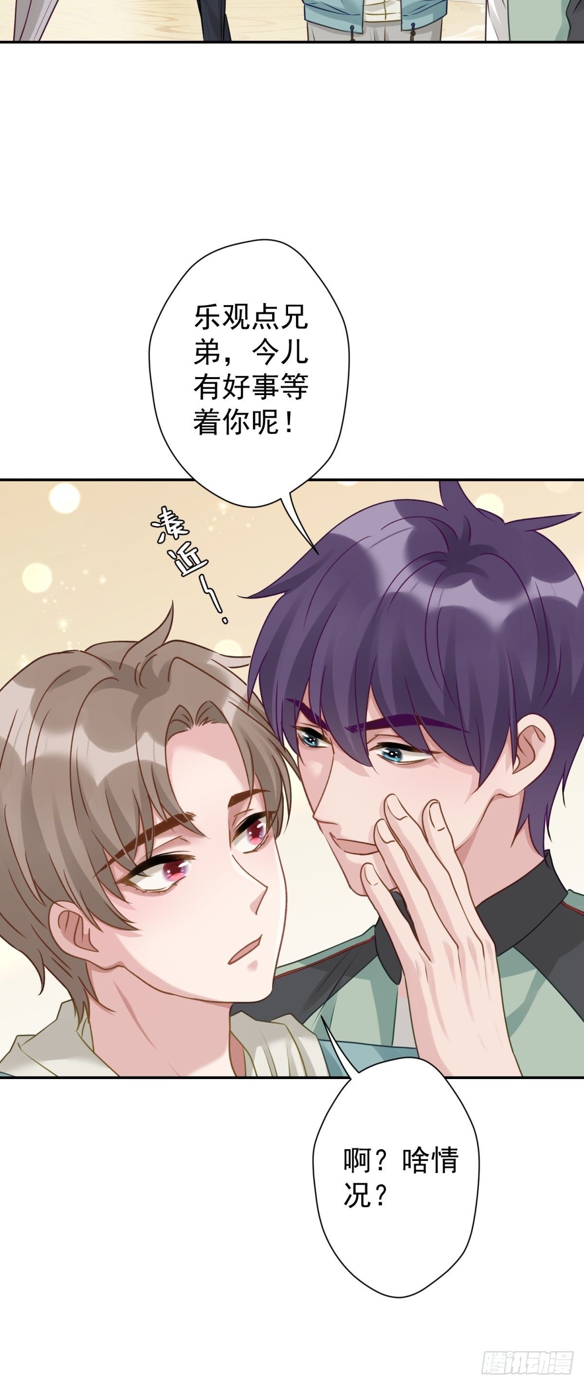27 就是你小子跟我抢校花？25