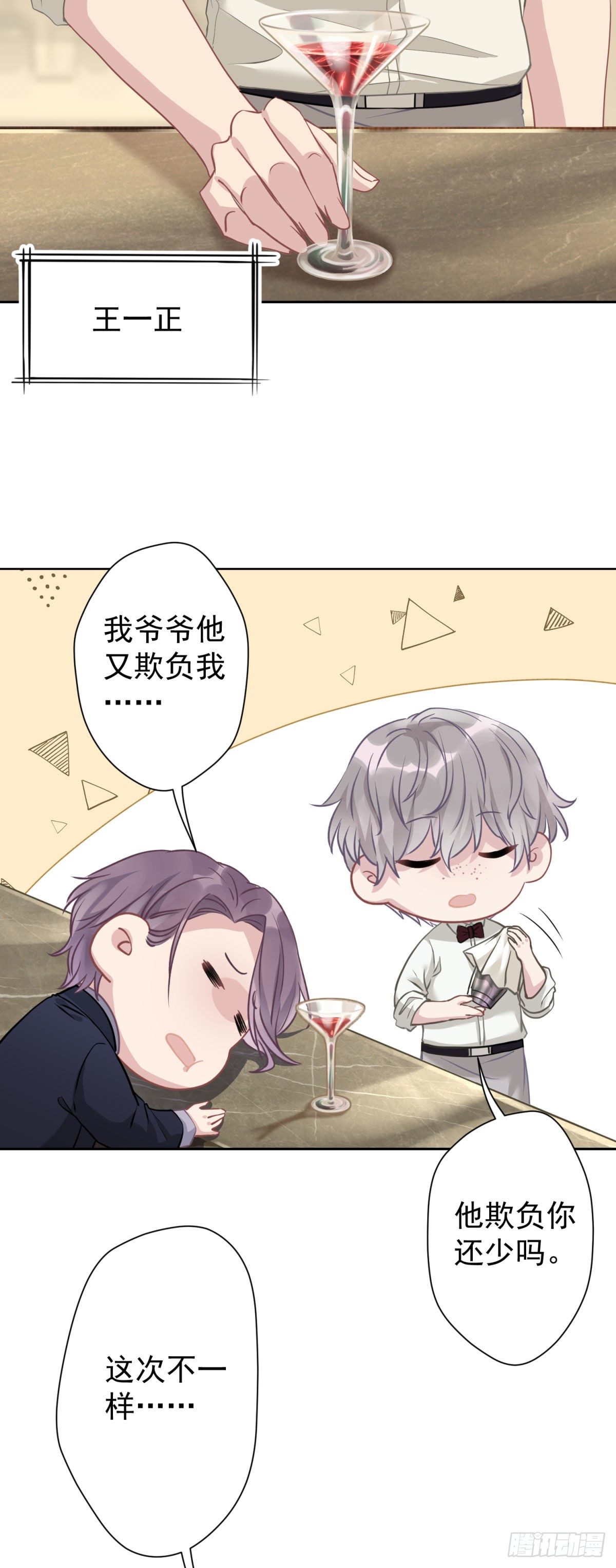 4 千春，你真是不长记性25