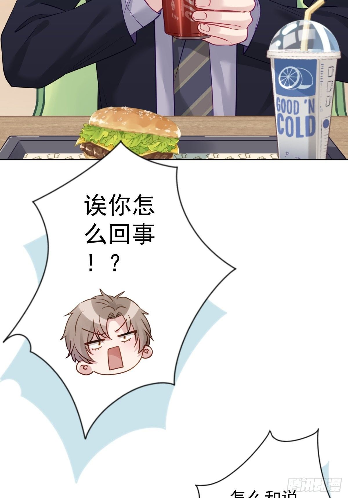 12 这世上有鬼？！49