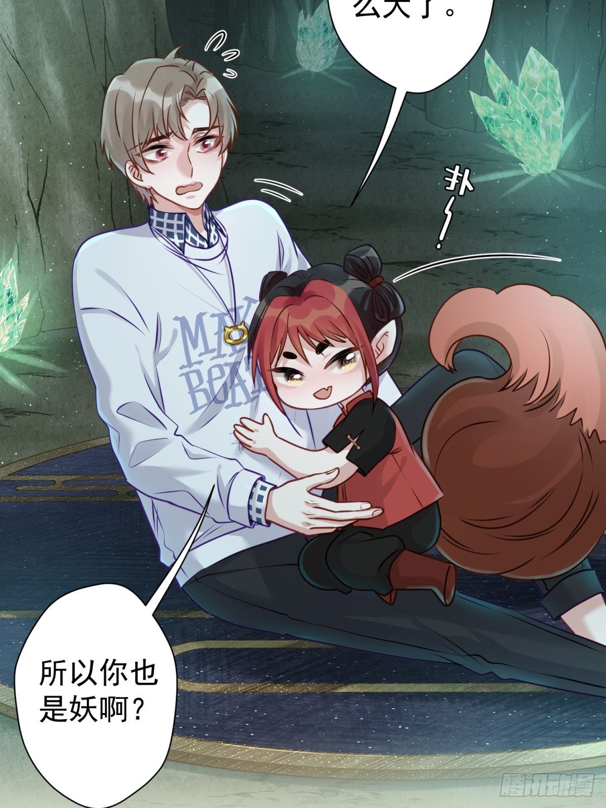 18 您这样为老不尊合适吗？3