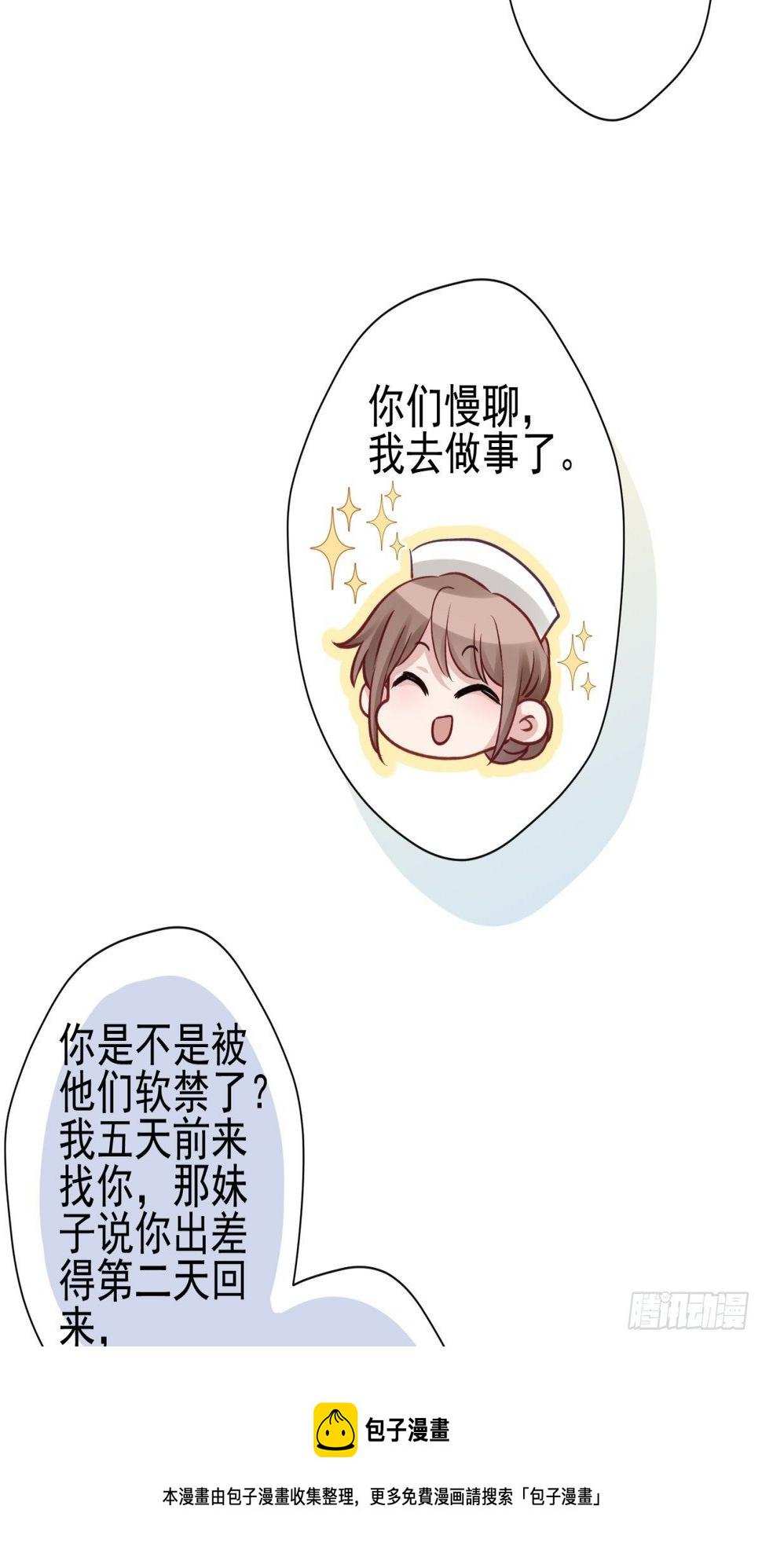 25 同学会邀请24