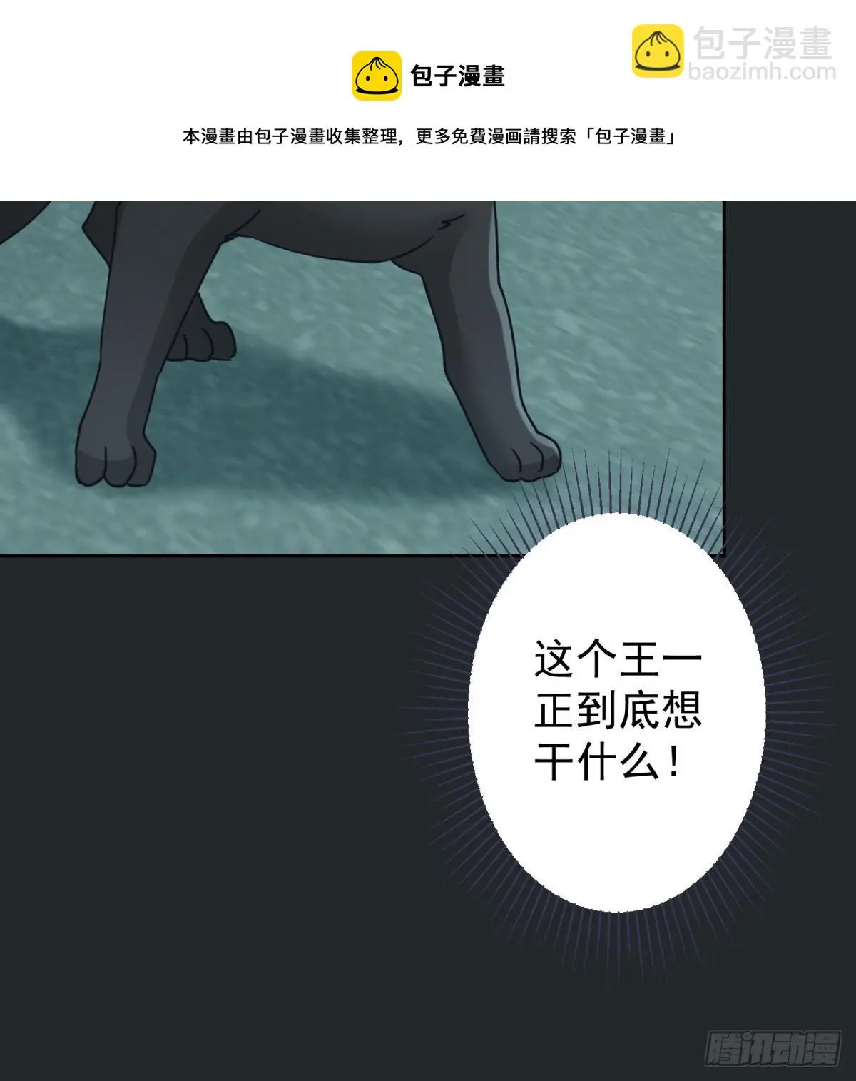 44 小正你居然是……？！10