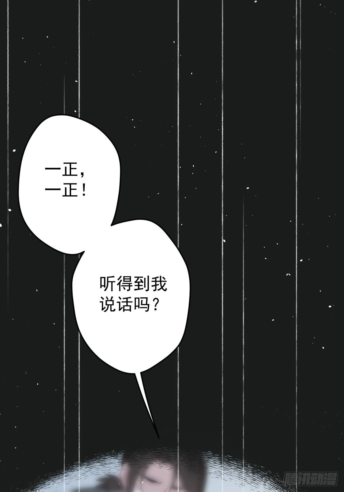 45 听小正讲那过去的事情26