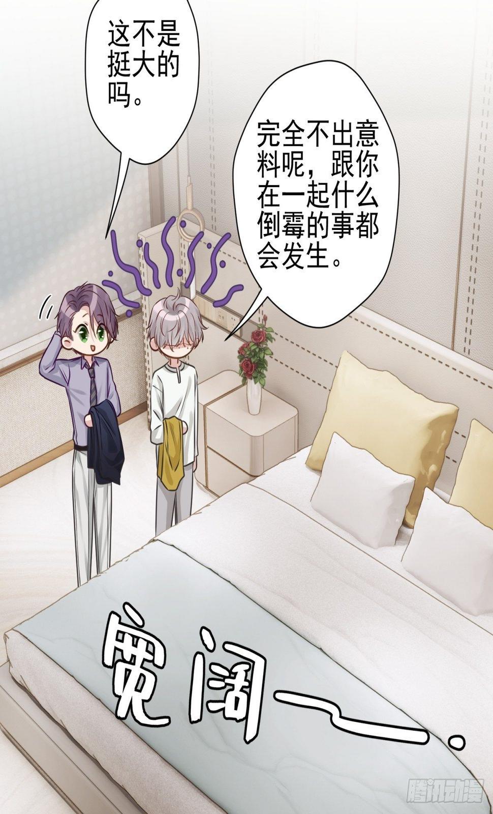 23 不洗澡不许上床！27