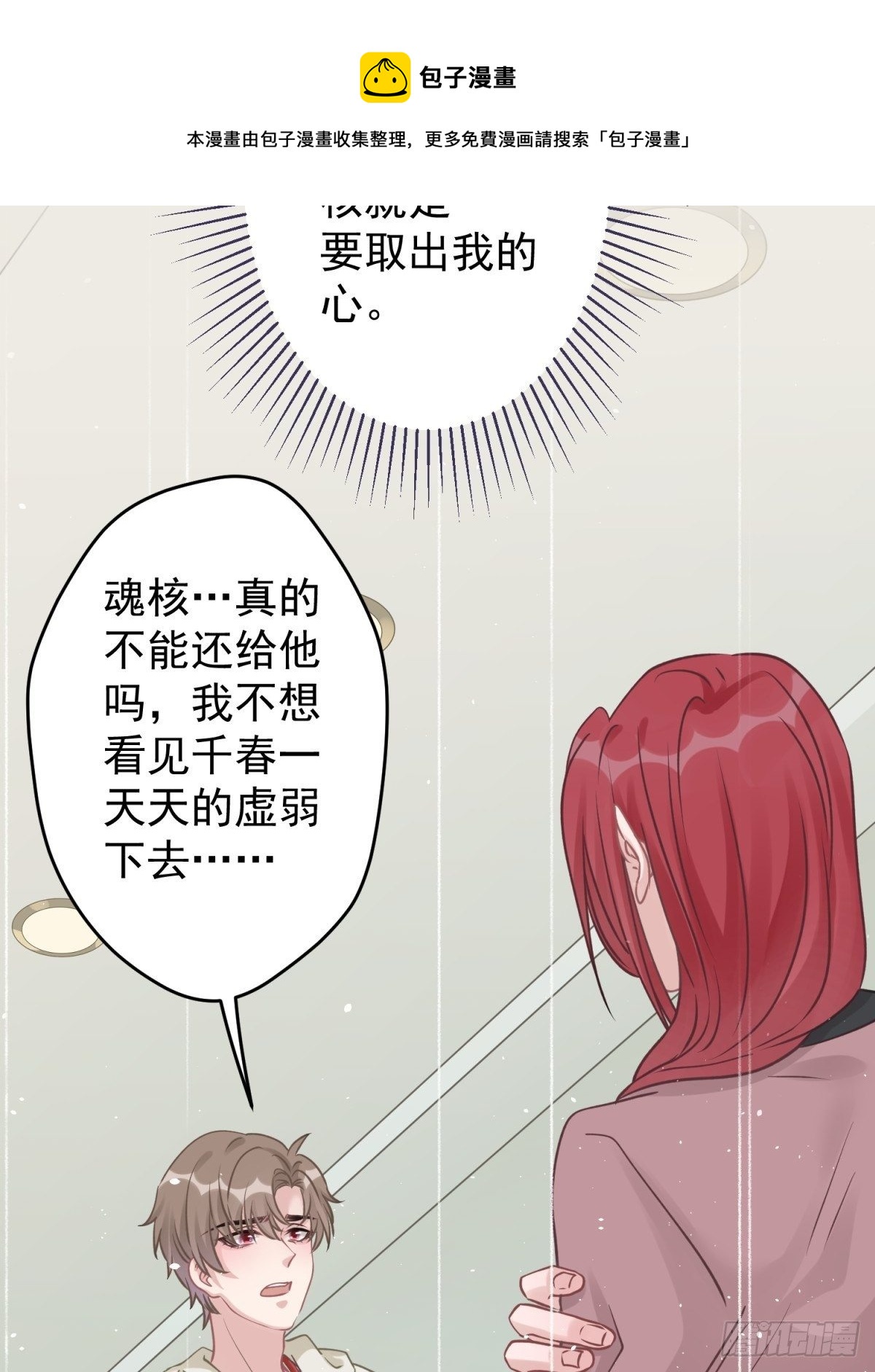 35 听说咱俩是那♂种关系12