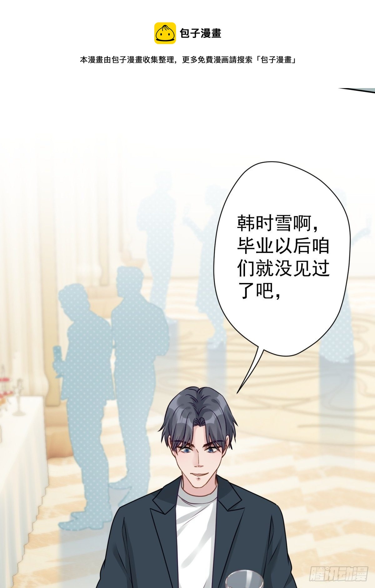 27 就是你小子跟我抢校花？32