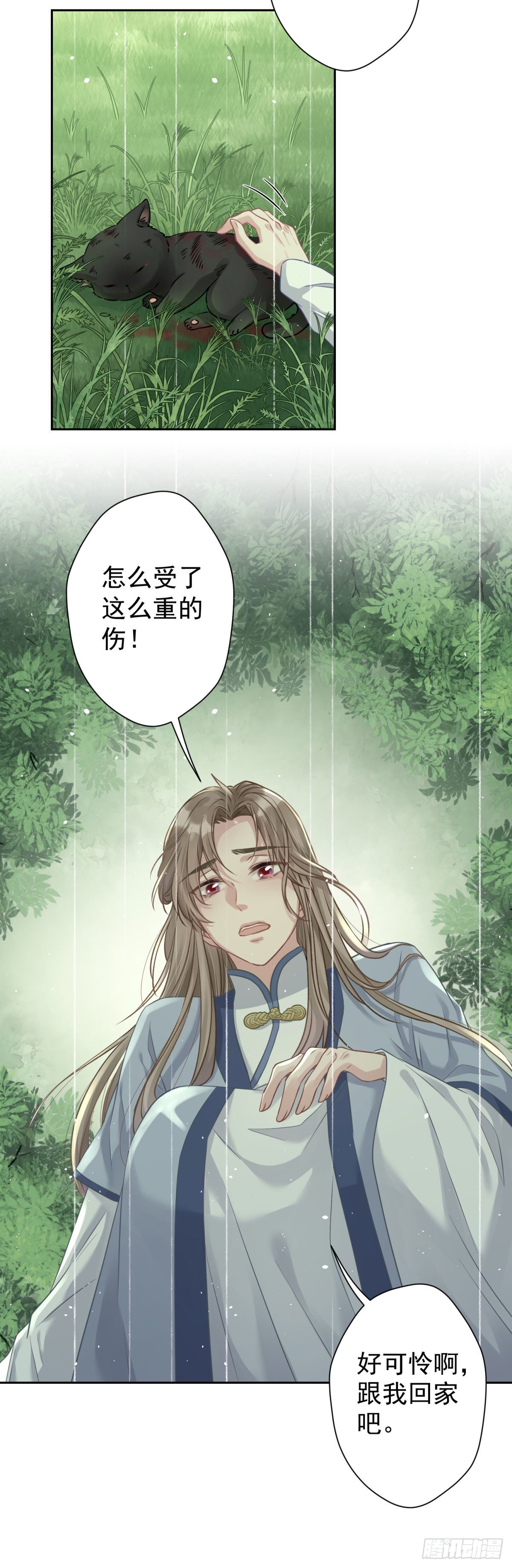 7 你我的最初……18