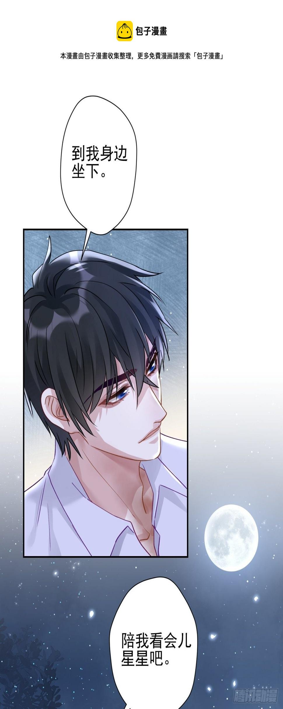 22 陪我看会儿星星吧40