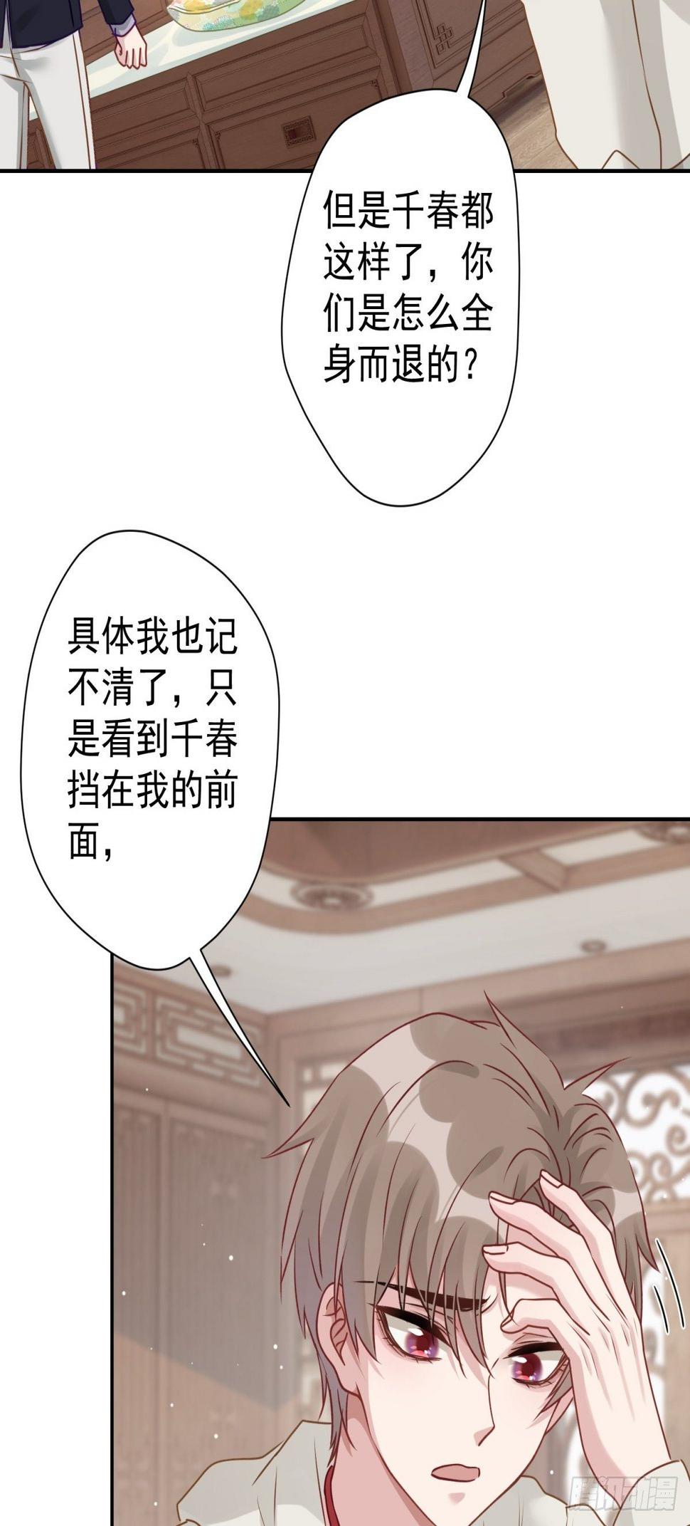 30 这次，换我来保护你37