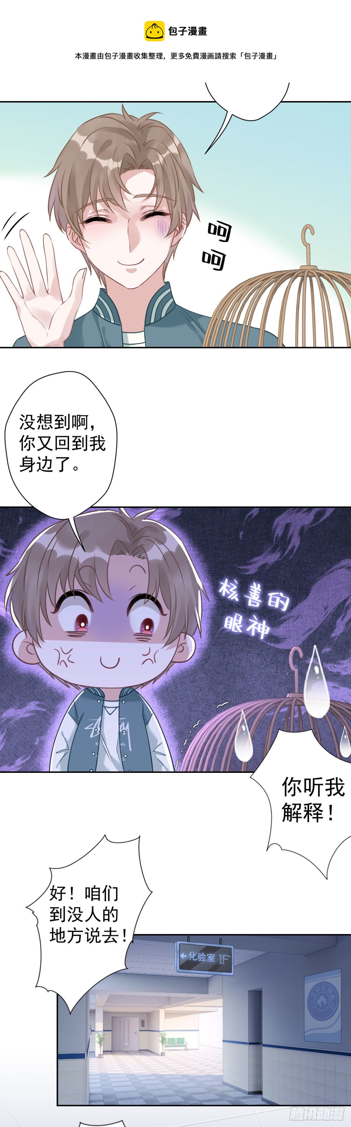 7 你我的最初……12