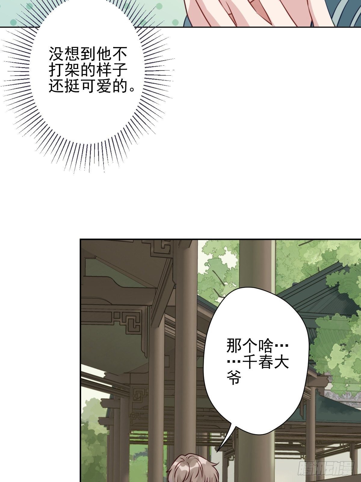 11 你好双标啊爷爷32