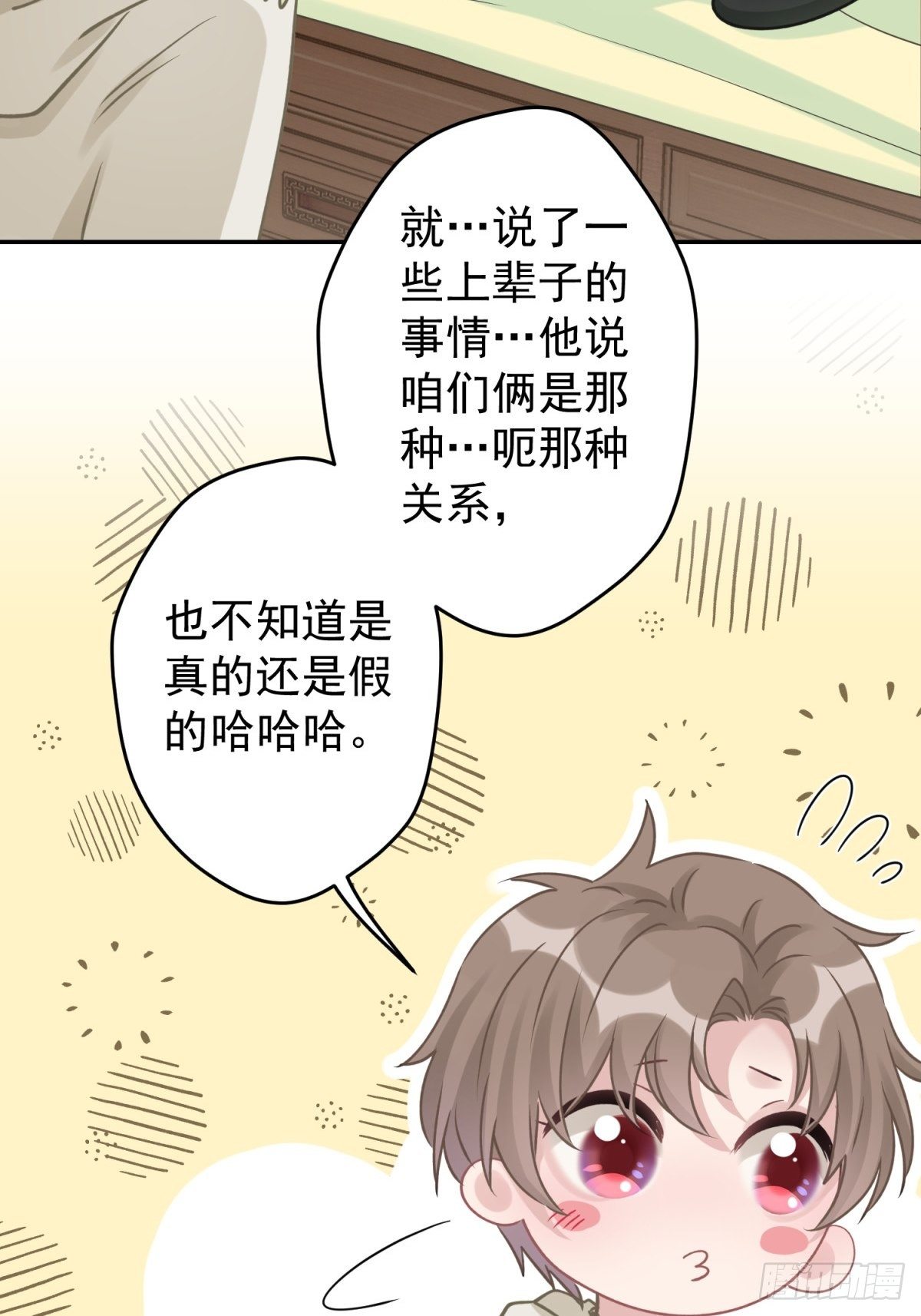 35 听说咱俩是那♂种关系25