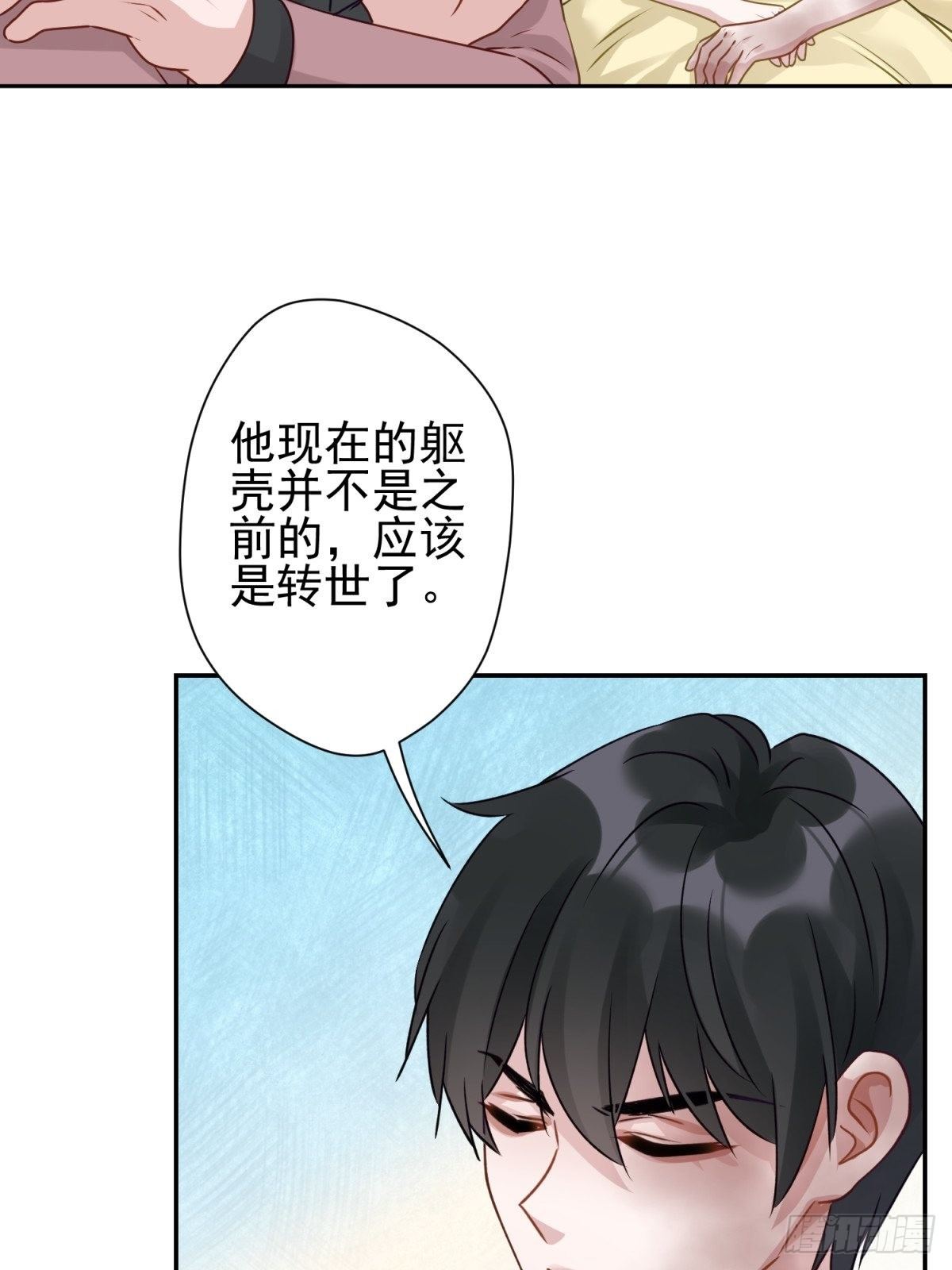 26 谁会害怕这么可爱的妖怪呢7