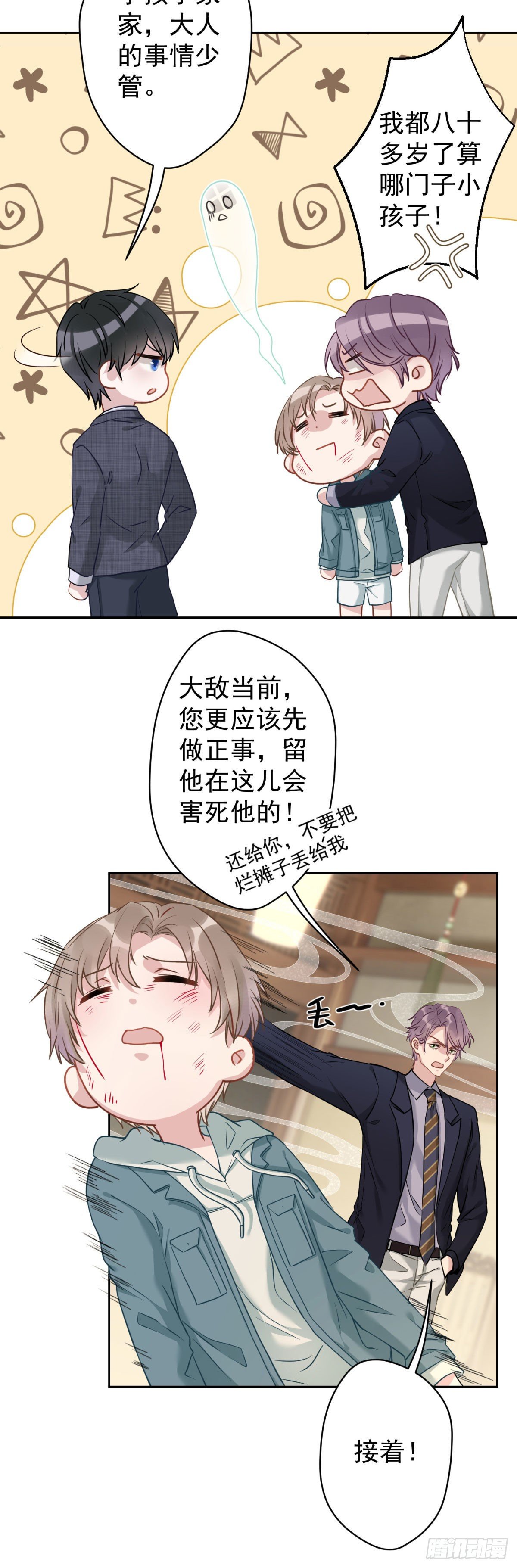 4 千春，你真是不长记性17