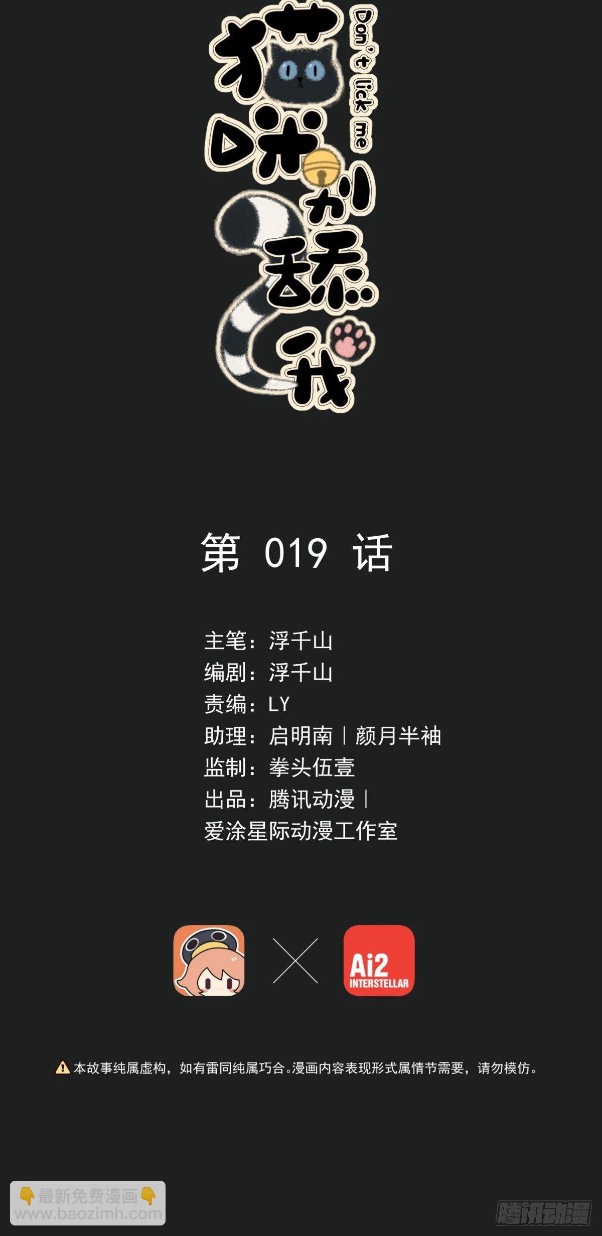 19 怎么会这样？！1
