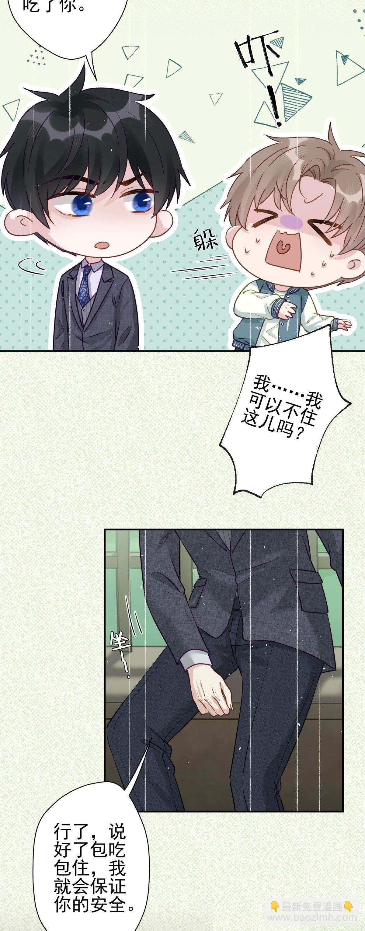 8 说好的包吃包住就这？！8