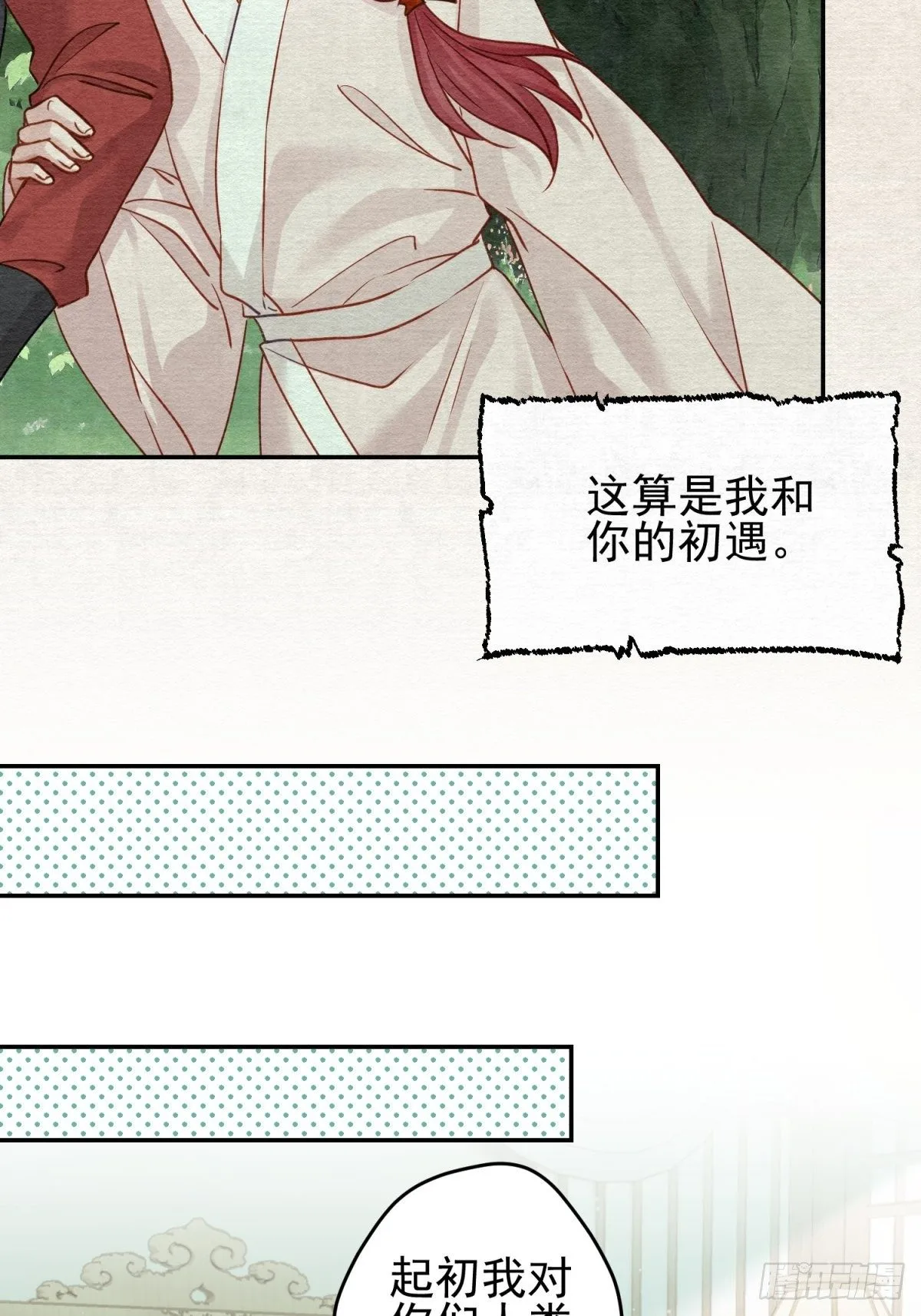 33 你居然给我喝这种药！34