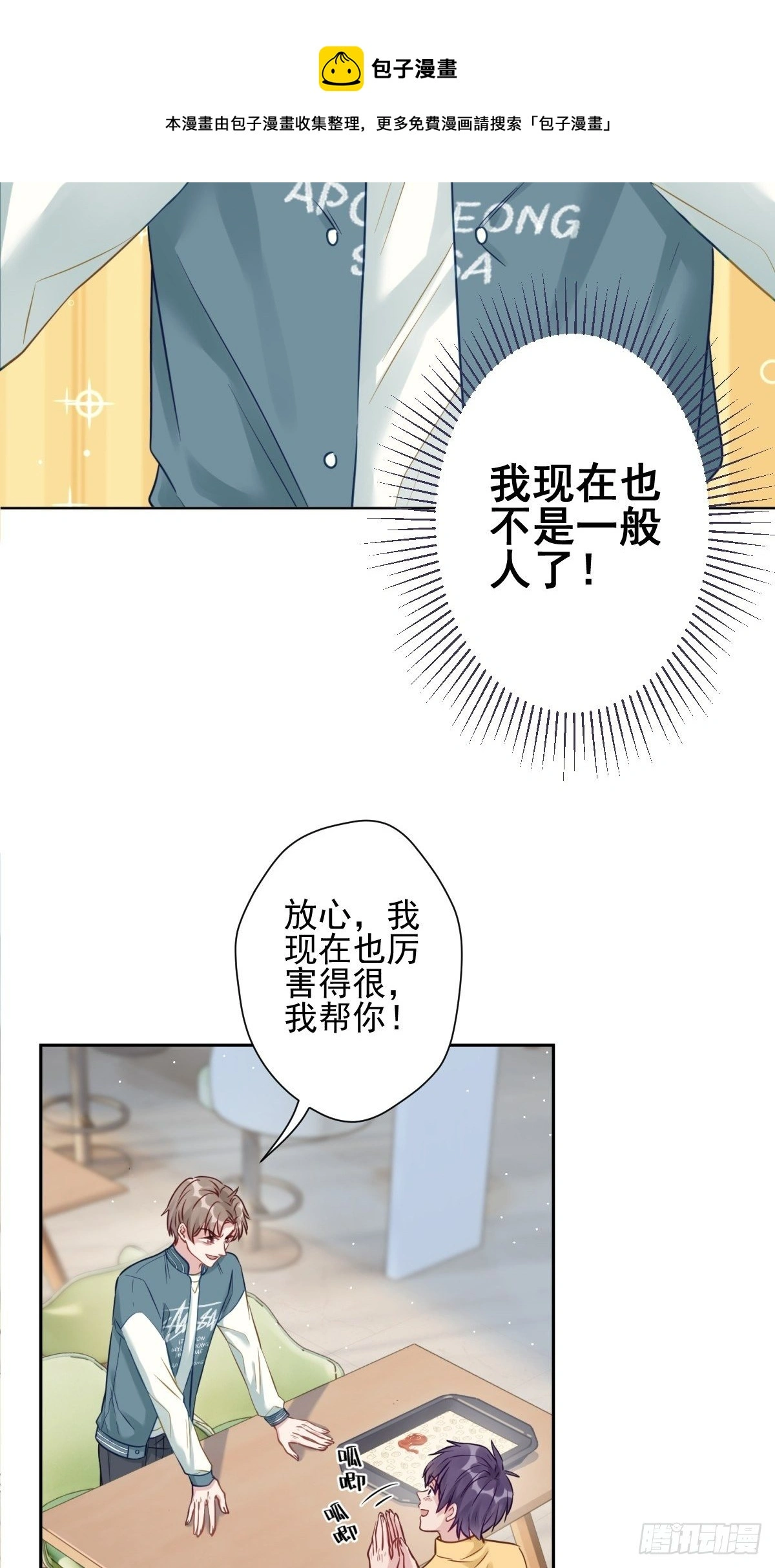 13 我也很厉害的！19