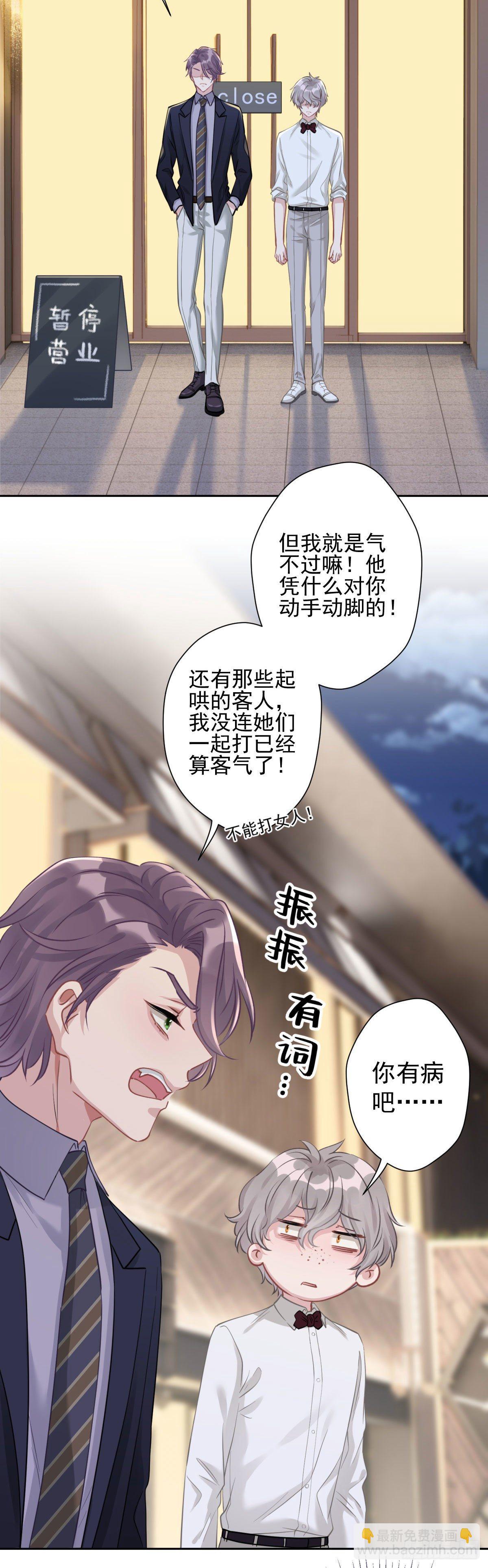 10 我会对你负责的30
