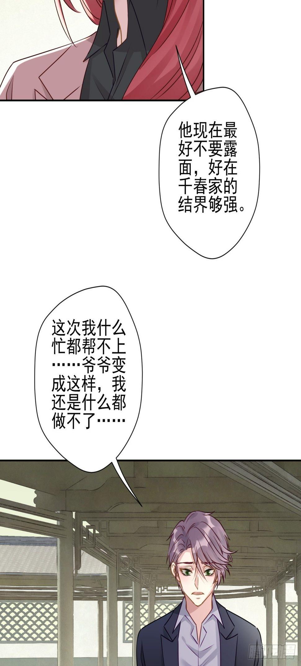 20 回去吧，他需要你。26