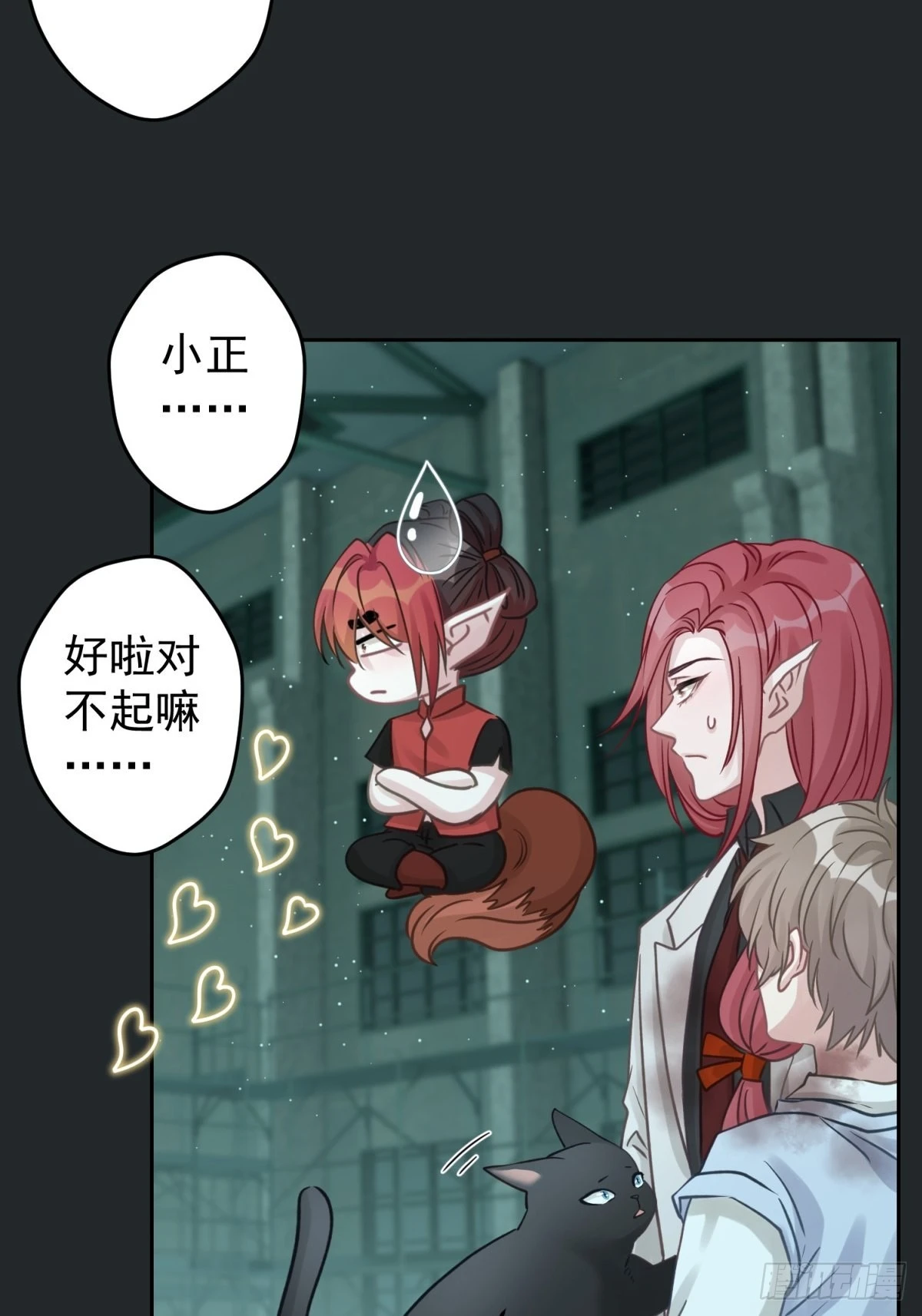 44 小正你居然是……？！27