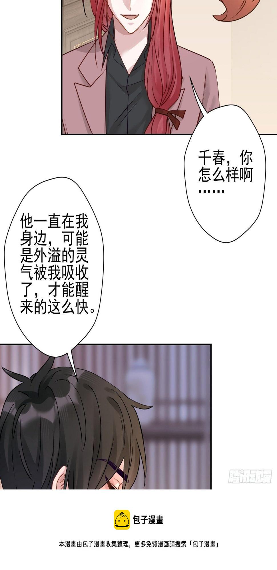 22 陪我看会儿星星吧12