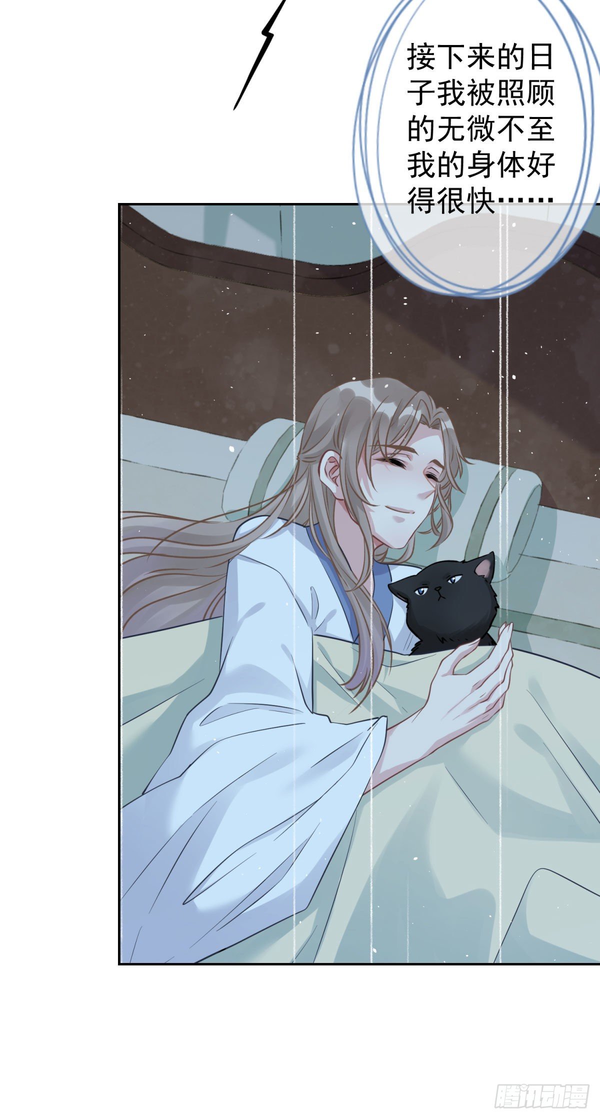 7 你我的最初……23