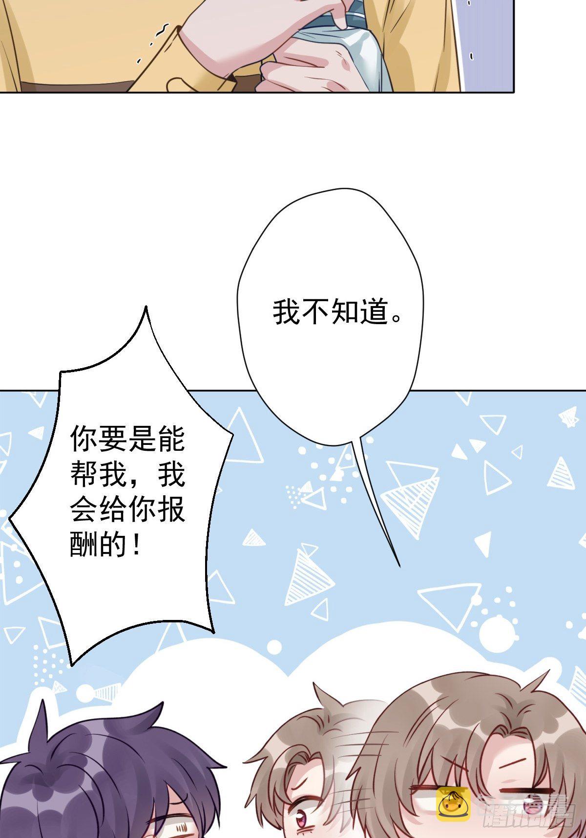 12 这世上有鬼？！39