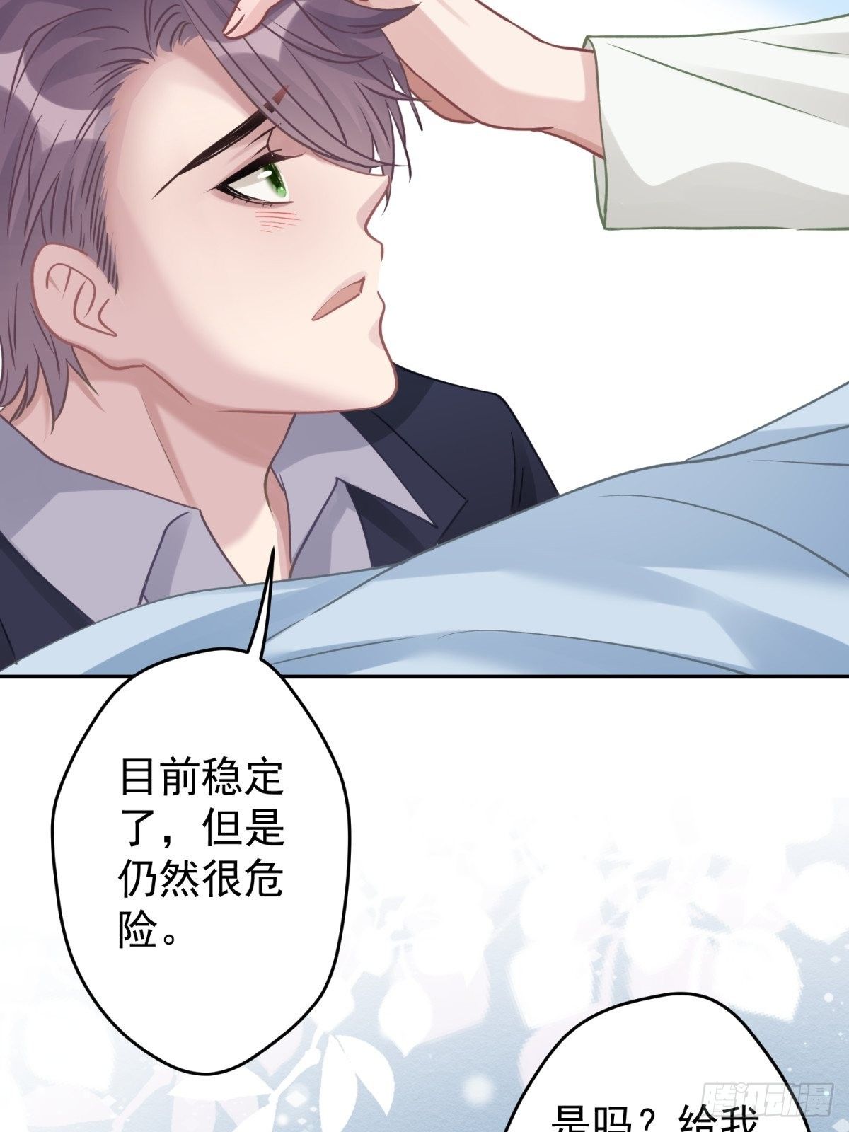 35 听说咱俩是那♂种关系42