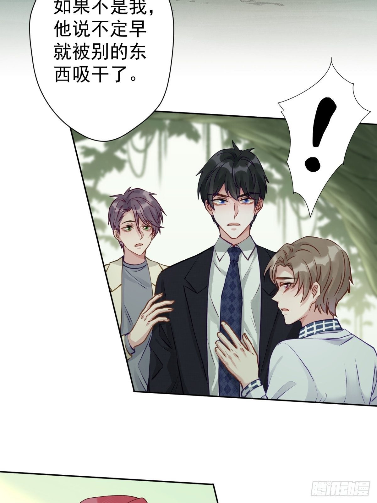 18 您这样为老不尊合适吗？19