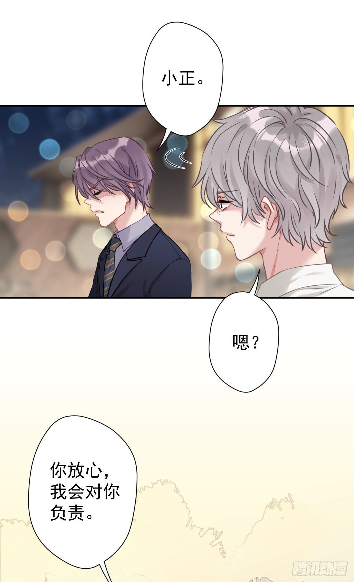 10 我会对你负责的32