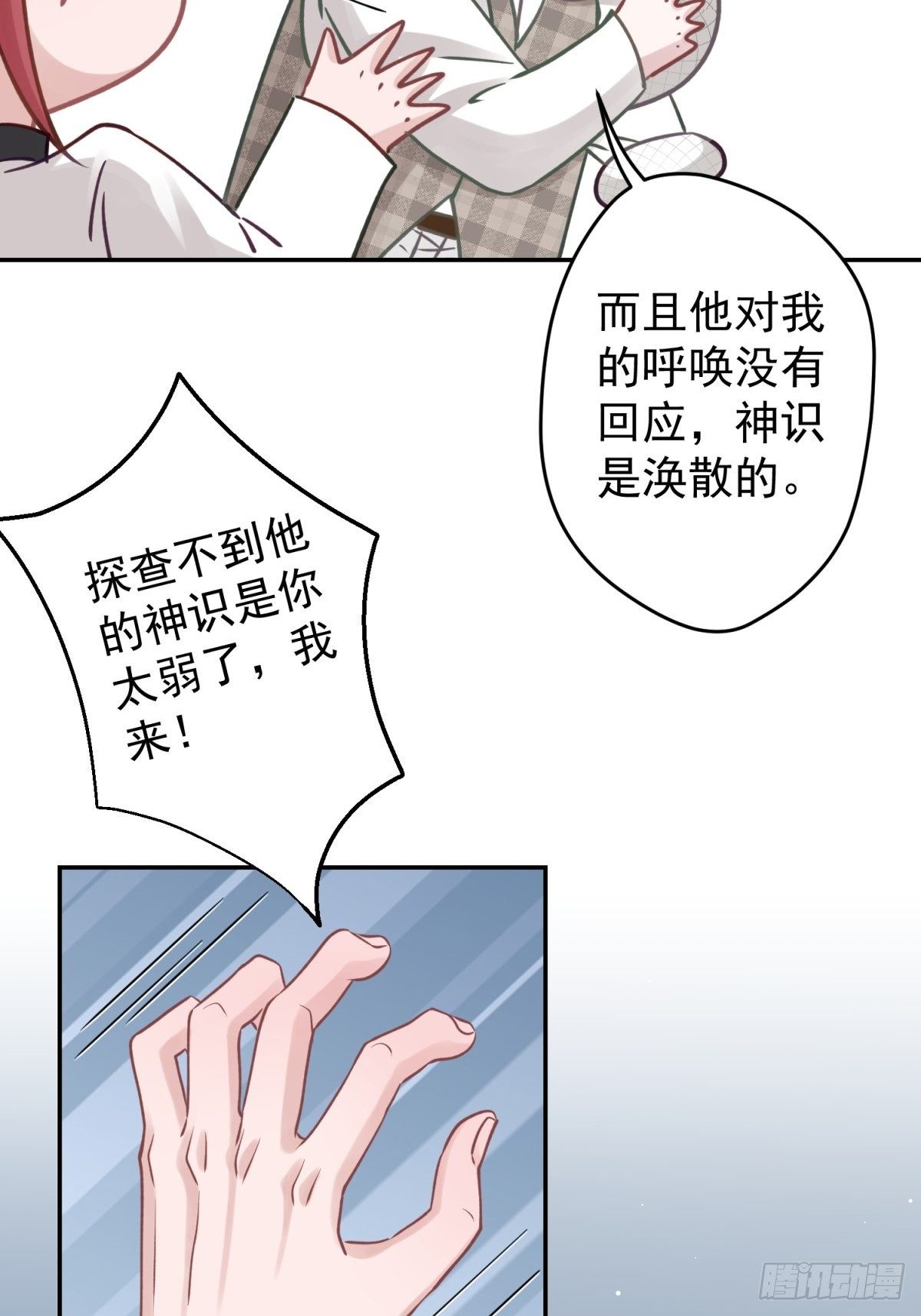 37 救救我可爱的小助理吧26