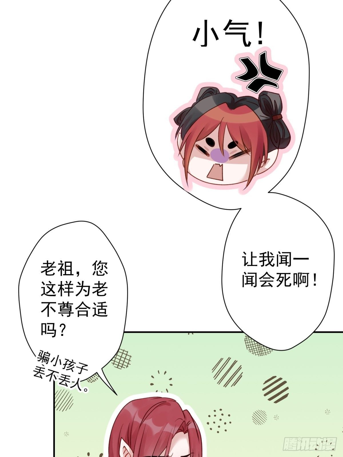18 您这样为老不尊合适吗？9