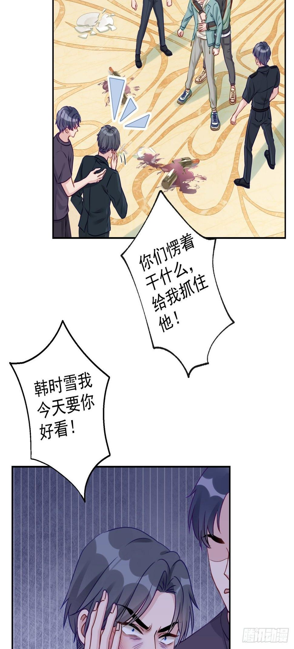 28 我怕你被人欺负了6