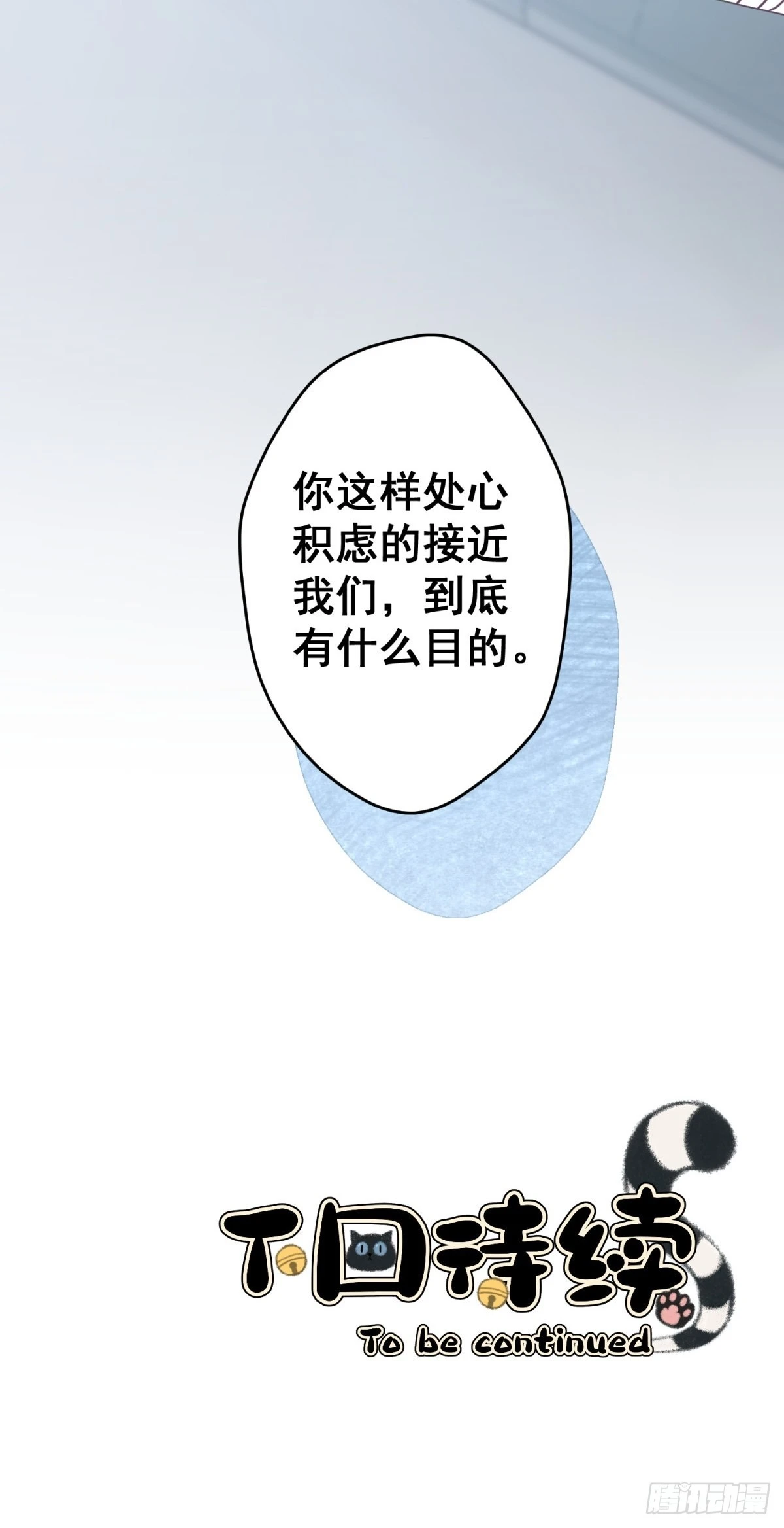 44 小正你居然是……？！45