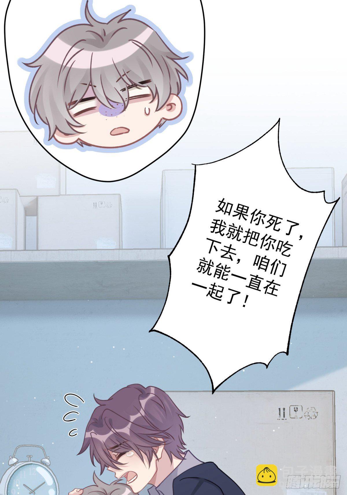 36 你要一直喜欢我哦15
