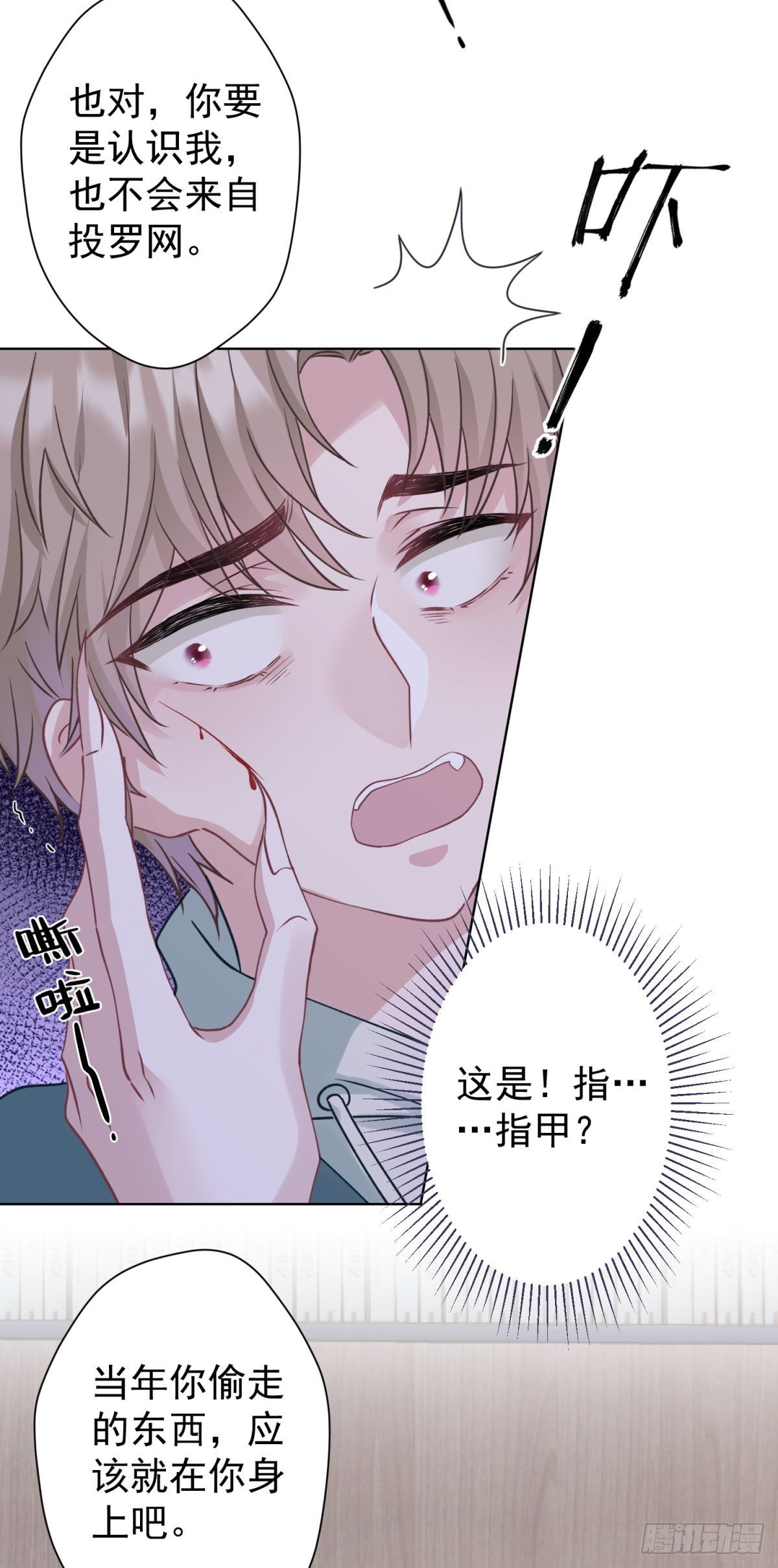 2 那条粗大的东西是什么！4