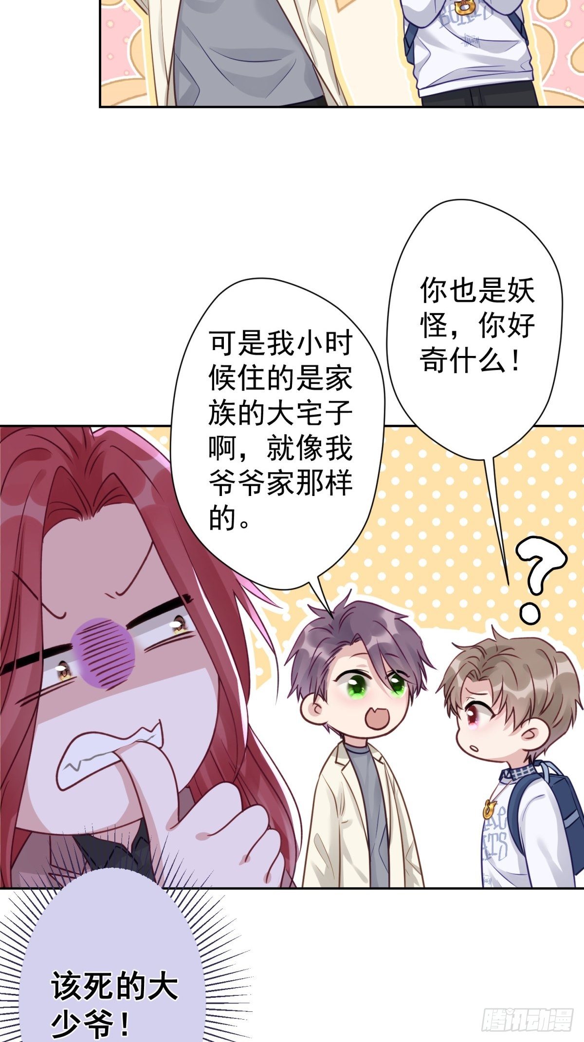 17 他有危险！25