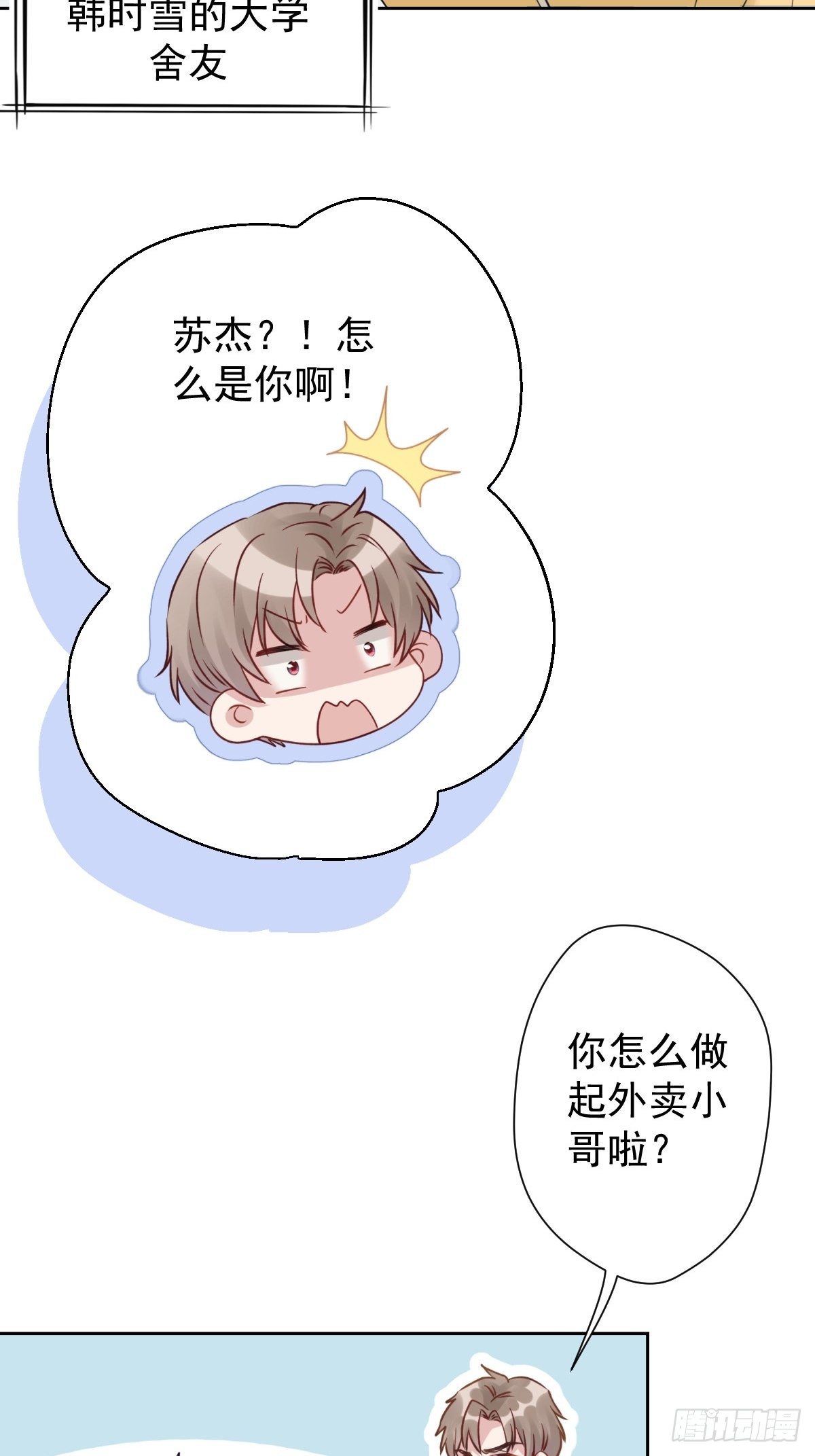 12 这世上有鬼？！29