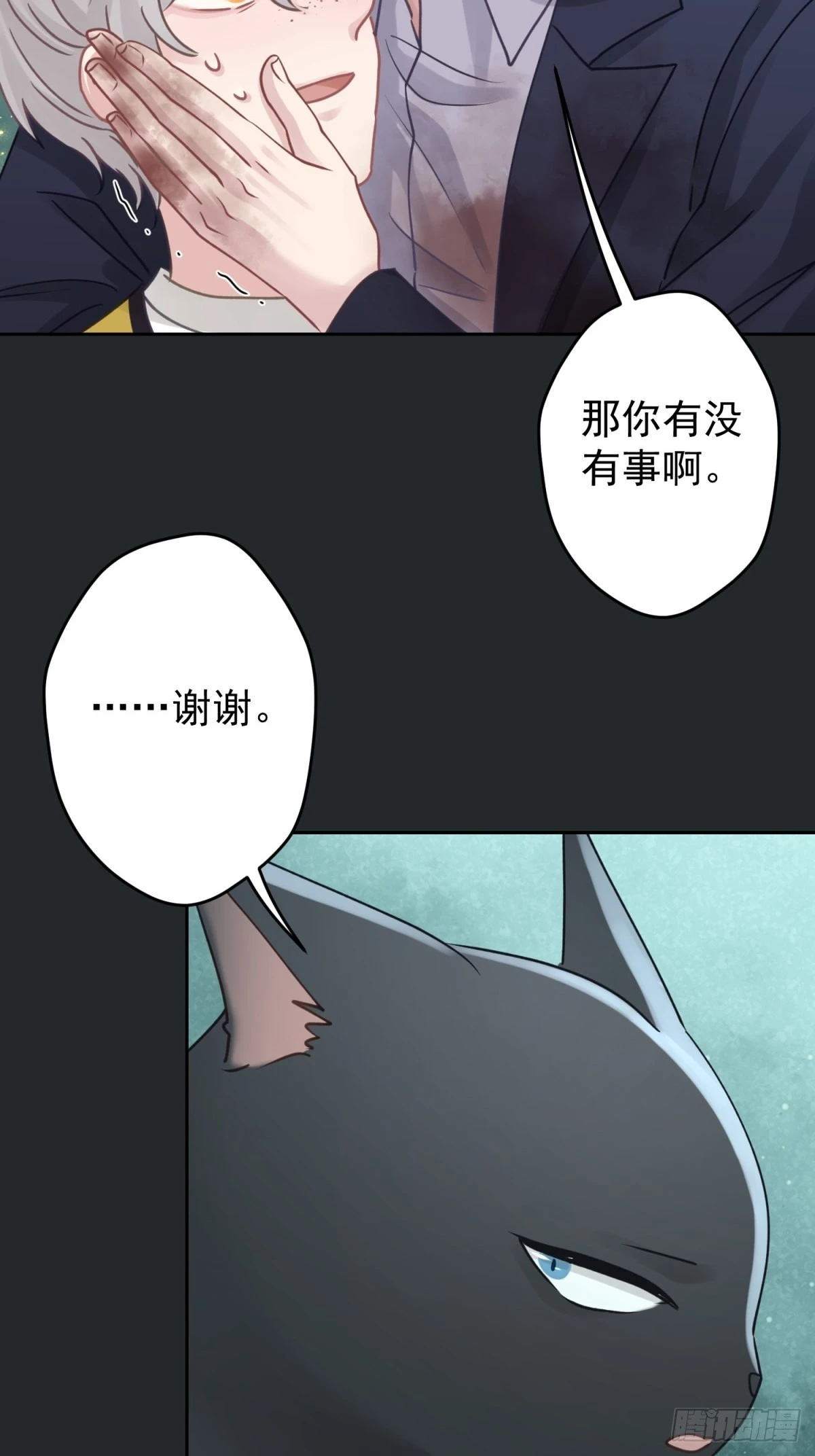44 小正你居然是……？！23