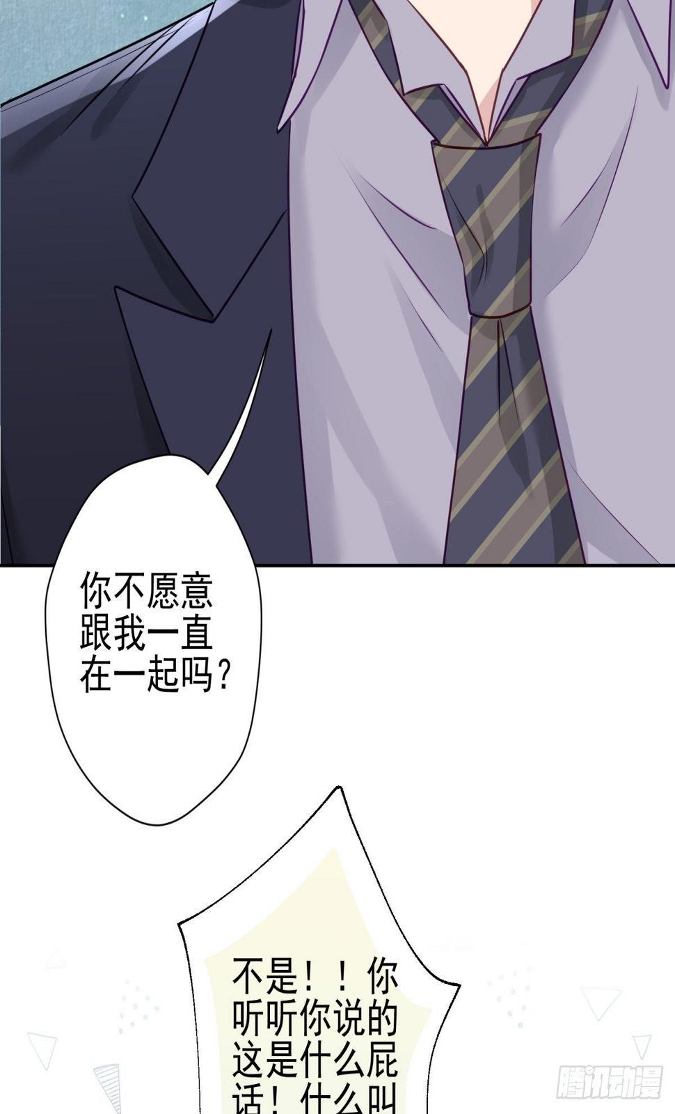 21 我想一直跟你在一起42