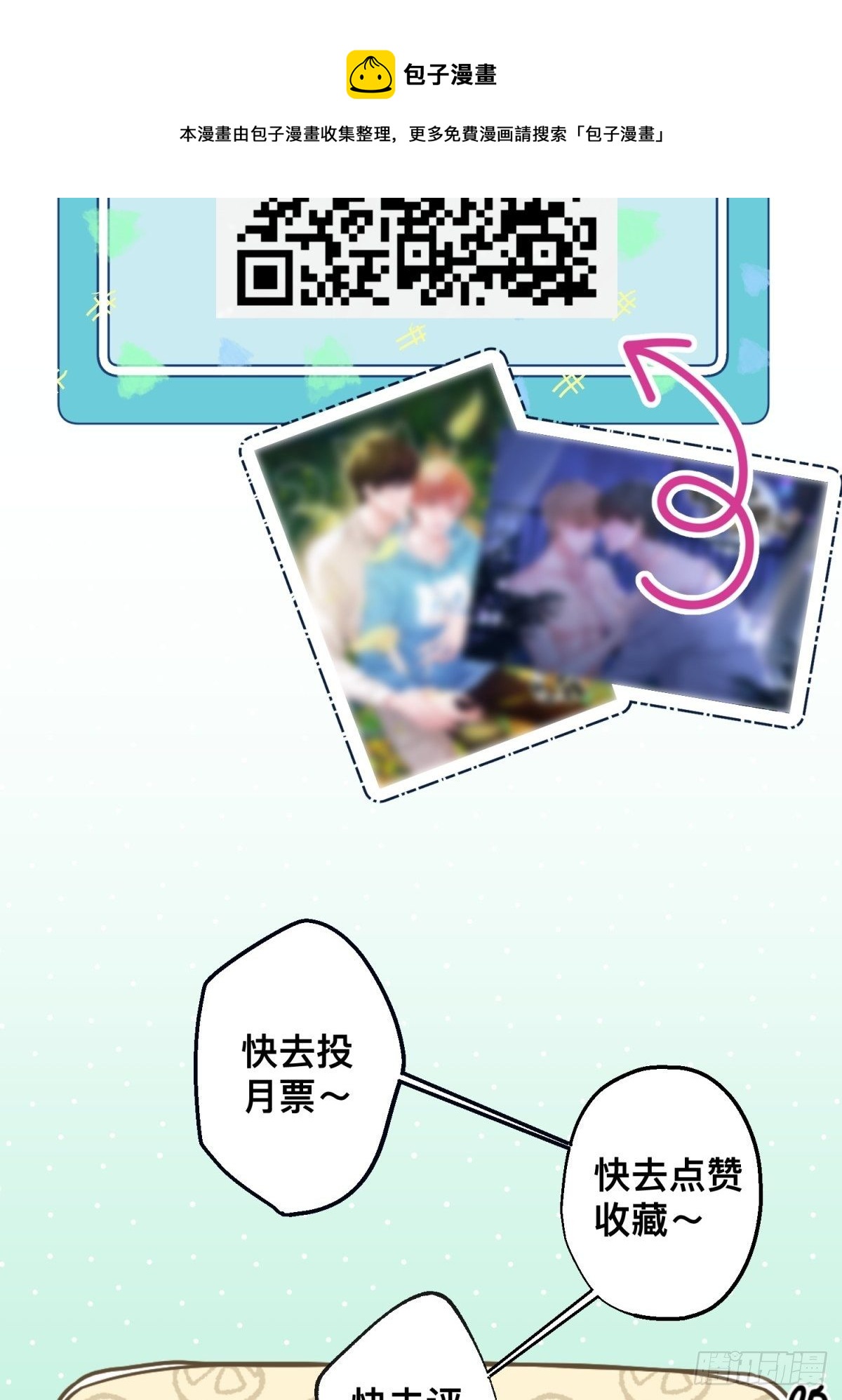 17 他有危险！53
