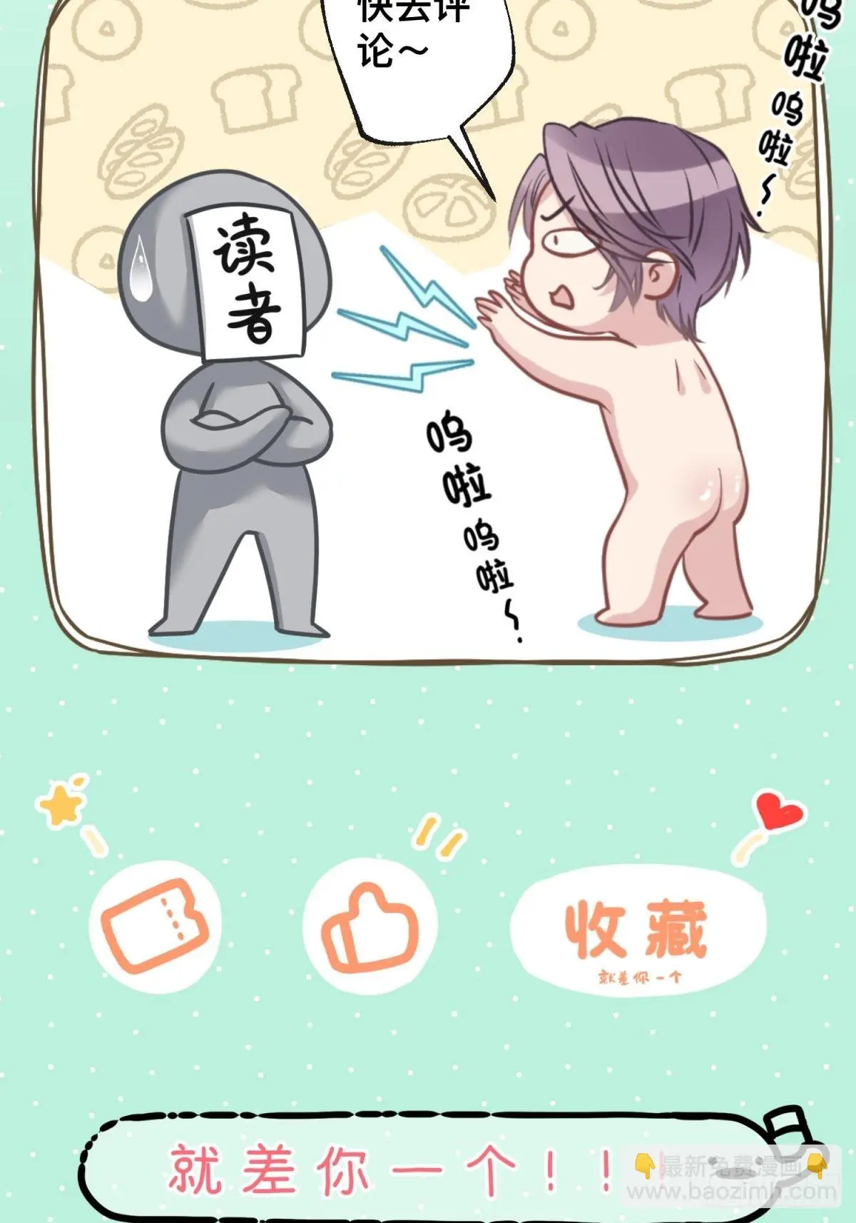 44 小正你居然是……？！48