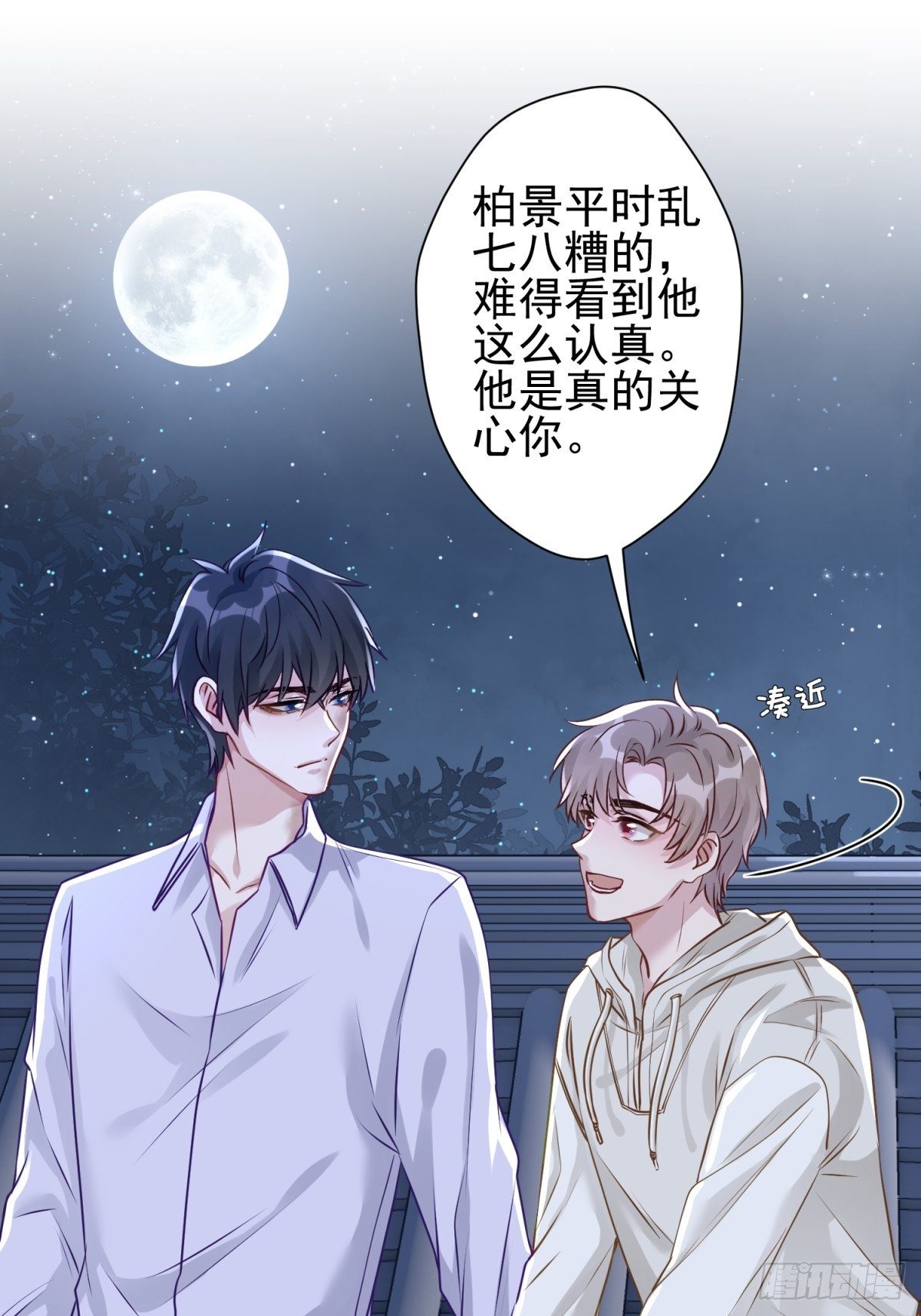 23 不洗澡不许上床！10
